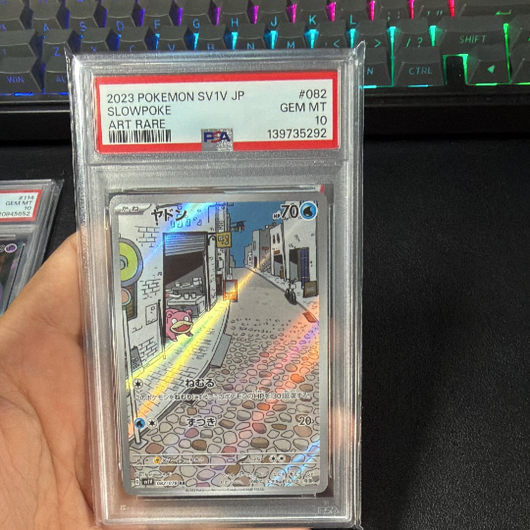 ヤドン AR[SV1V 082/078](スカーレット&バイオレット 拡張パック「バイオレットex」)