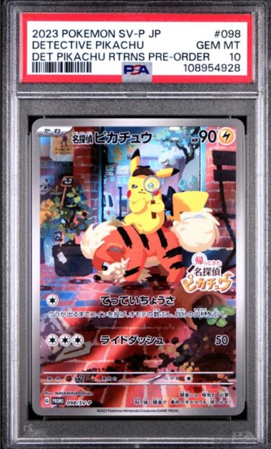 名探偵ピカチュウ: プロモ [SV-P 098](プロモーションカード「SV-P」)