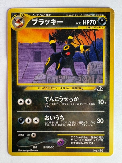 ブラッキー_プレミアムファイル2 PROMO 旧裏 PSA9 ブラッキー ブラッキー_プレミアムファイル2 PROMO 旧裏 PSA9 ブラッキー