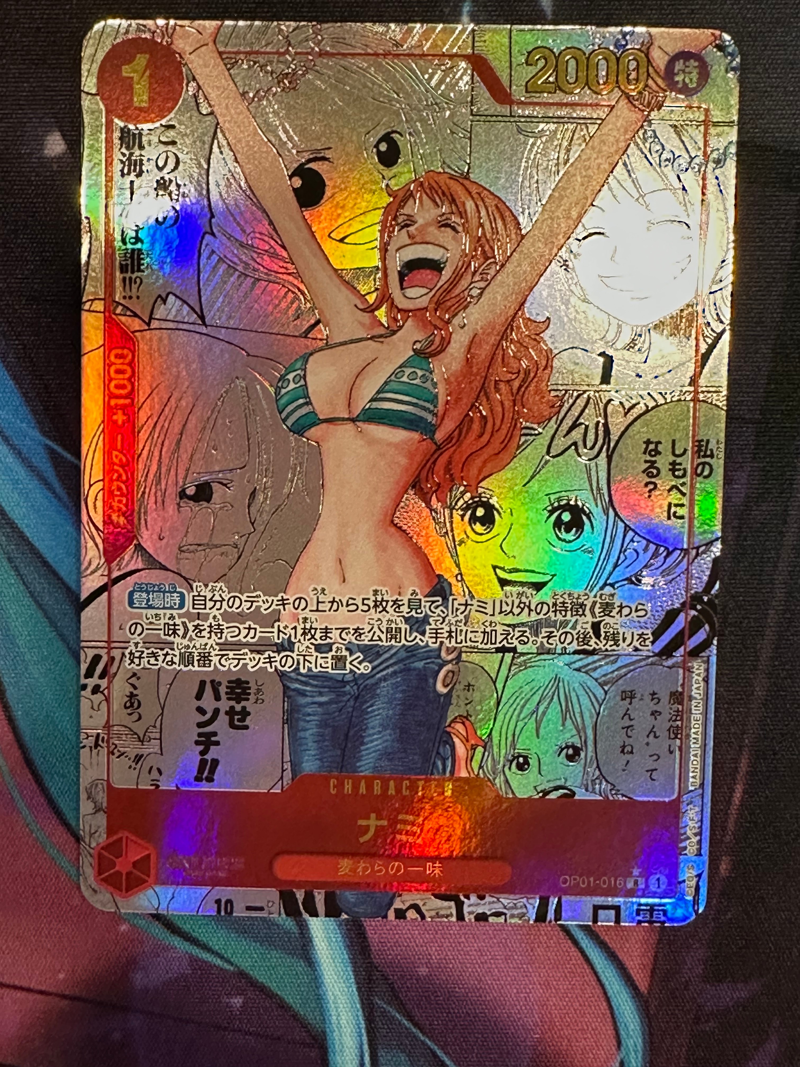 ドン!!カード : ナミ (プレミアムカードコレクション「熊本県