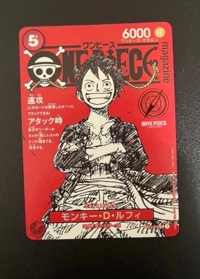 モンキー・D・ルフィ SR [ST21-014](プロモーションカード「ワンピースマガジン 特集 週刊少年ジャンプとワンピース 020」)