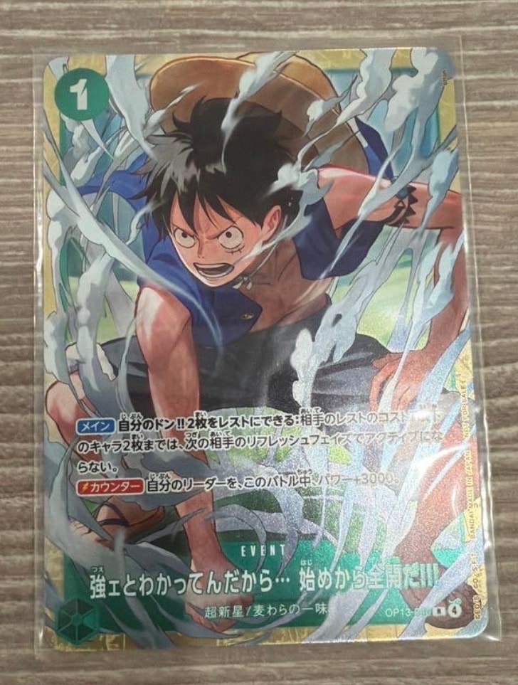強ェとわかってんだから... 始めから全開だ!!! R :優勝記念品 [OP13-040](プロモーションカード「スタンダードバトル 2026年6月」)