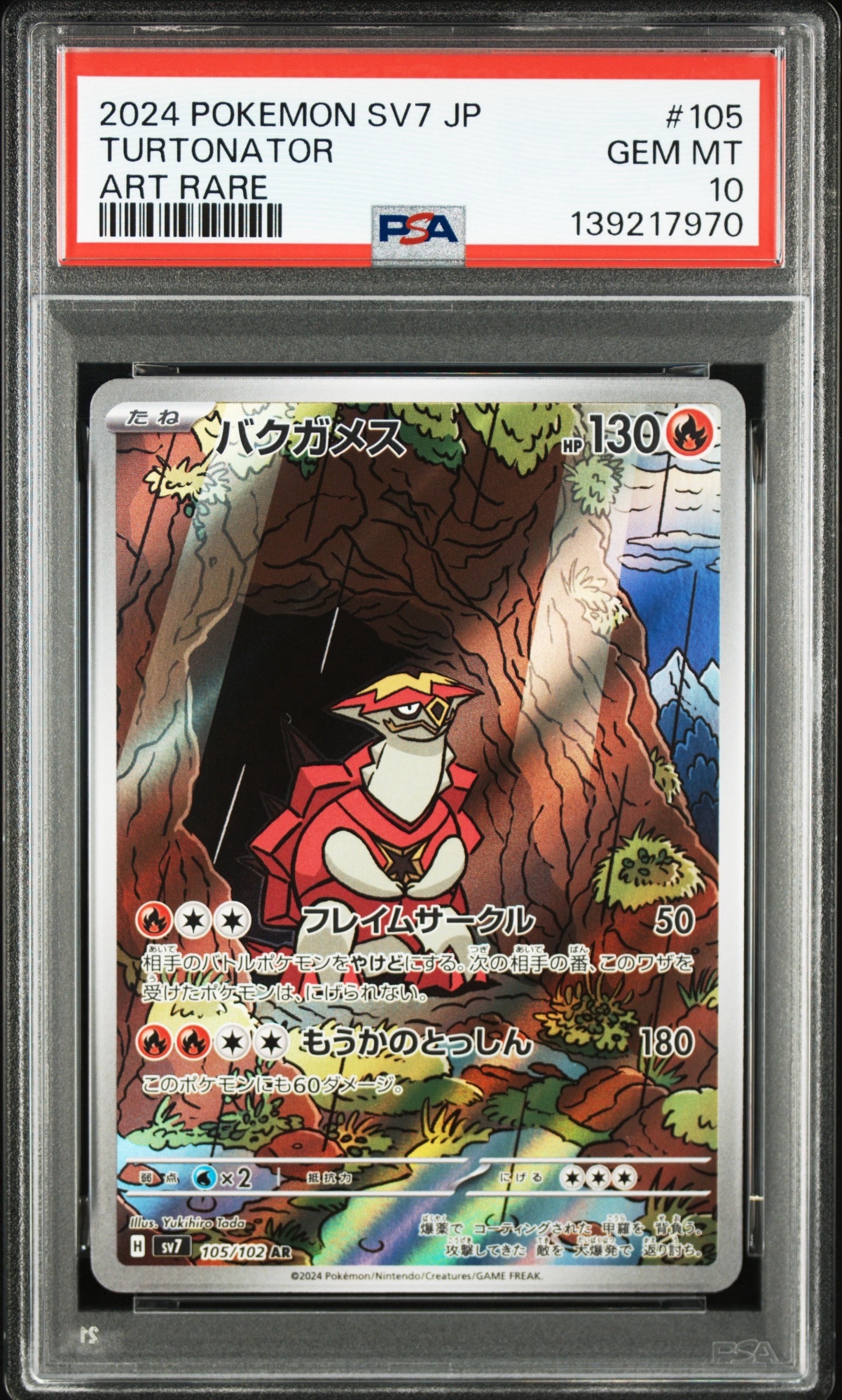Turtonator AR [SV7 105/102](Expansion Pack "Stellar Miracle")