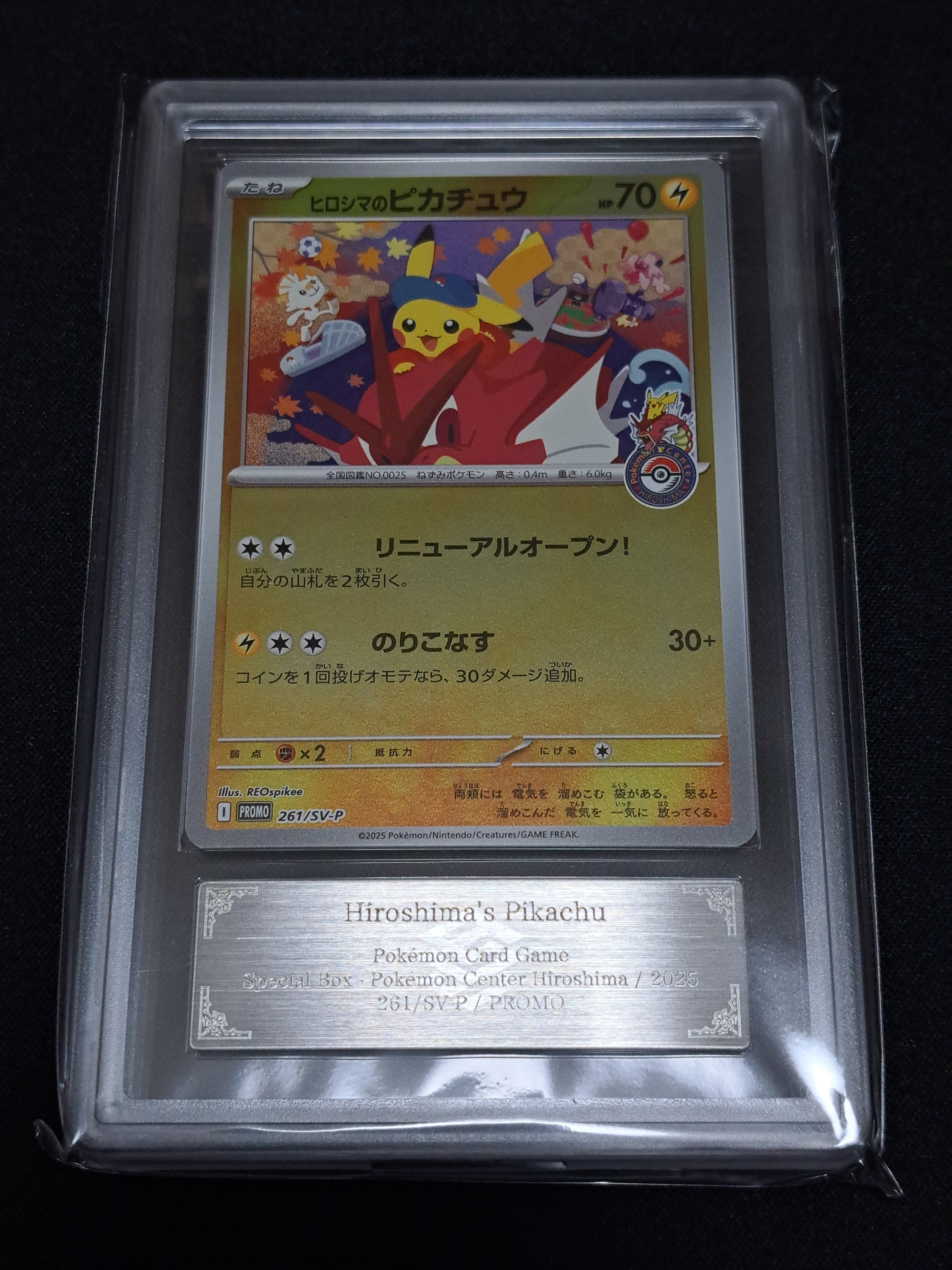 PSA9】ヒロシマのピカチュウ P [SV-P 261](スペシャルBOX「ポケモン