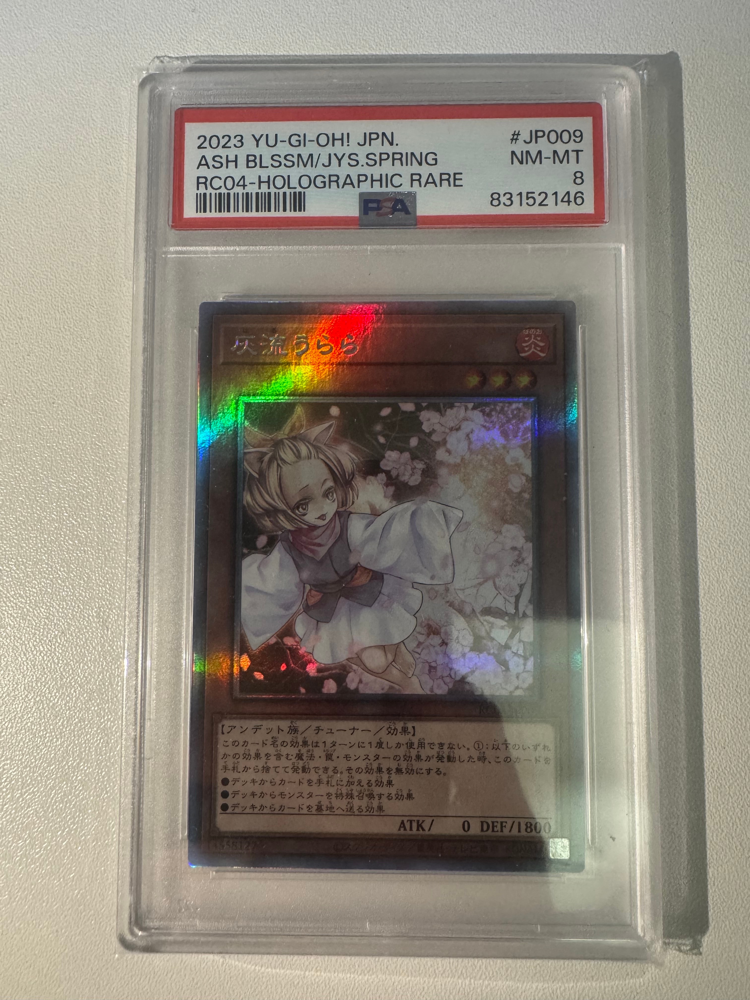 灰流うらら 25th SE[RC04-JP009](レアリティコレクション クォーターセンチュリーエディション)