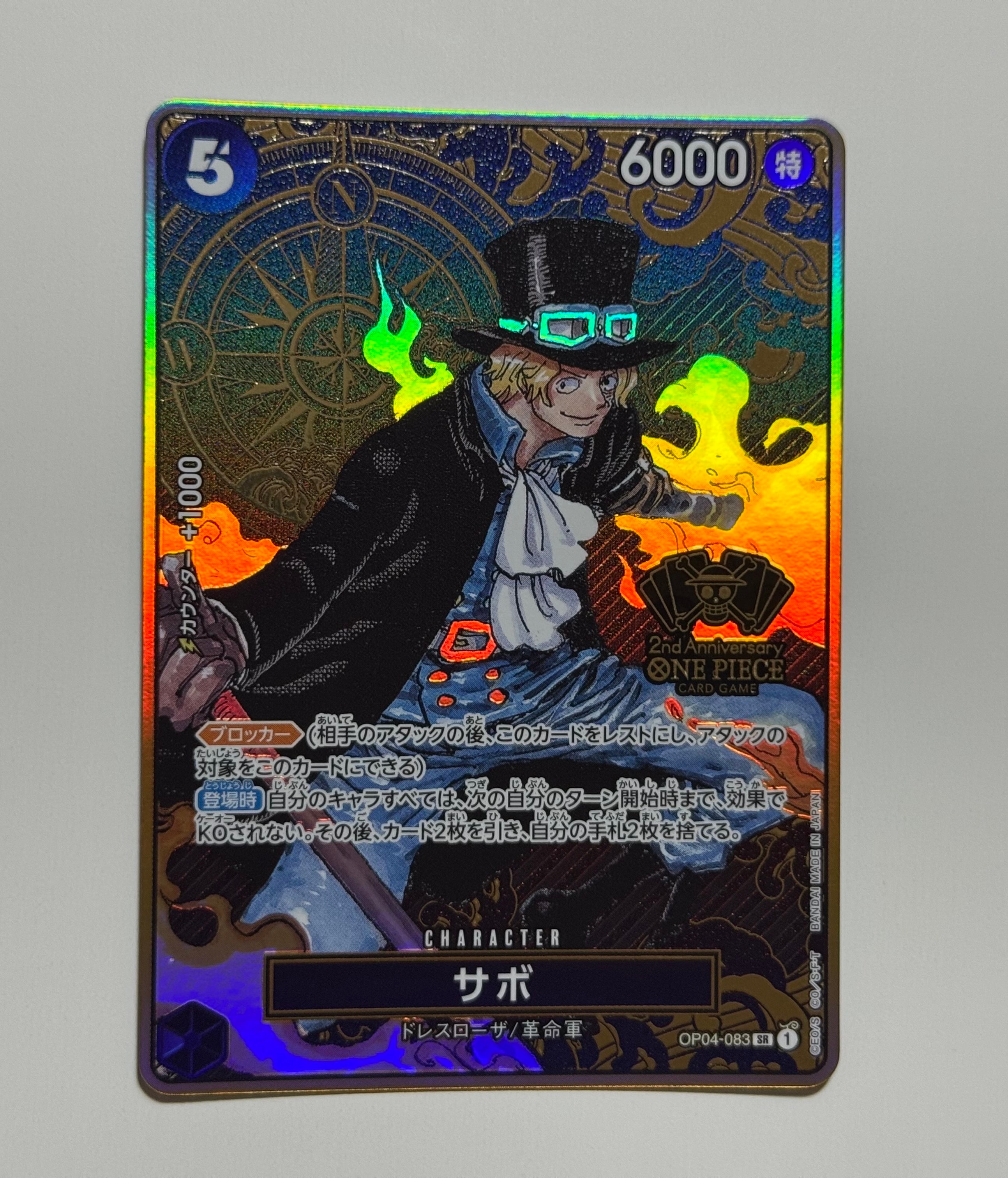 PSA10】サボ SR-P [OP04-083] (ブースターパック 謀略の王国) 1枚の