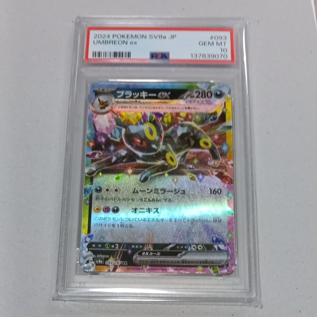 PSA10】サンダー R :1ED [CP6 040/087](コンセプトパック