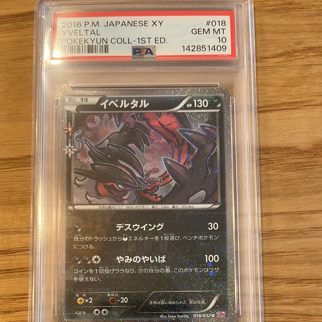 トゲピー&ピィ&ププリンGX HR[SM12a 218/173](ハイクラスパック「TAG