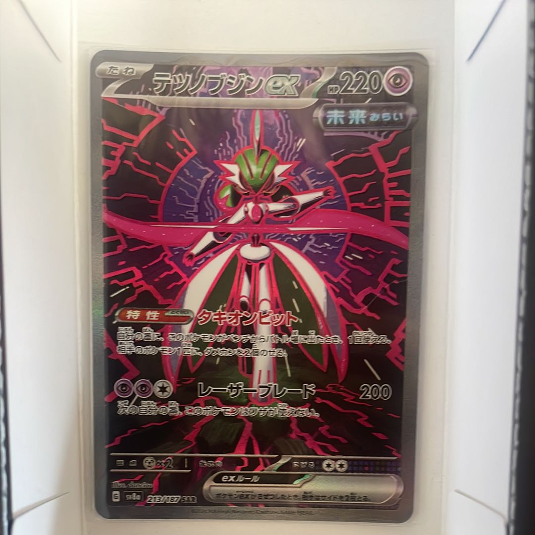 テツノブジンex SAR [SV8a 213/187](ハイクラスパック「テラスタルフェスex」)