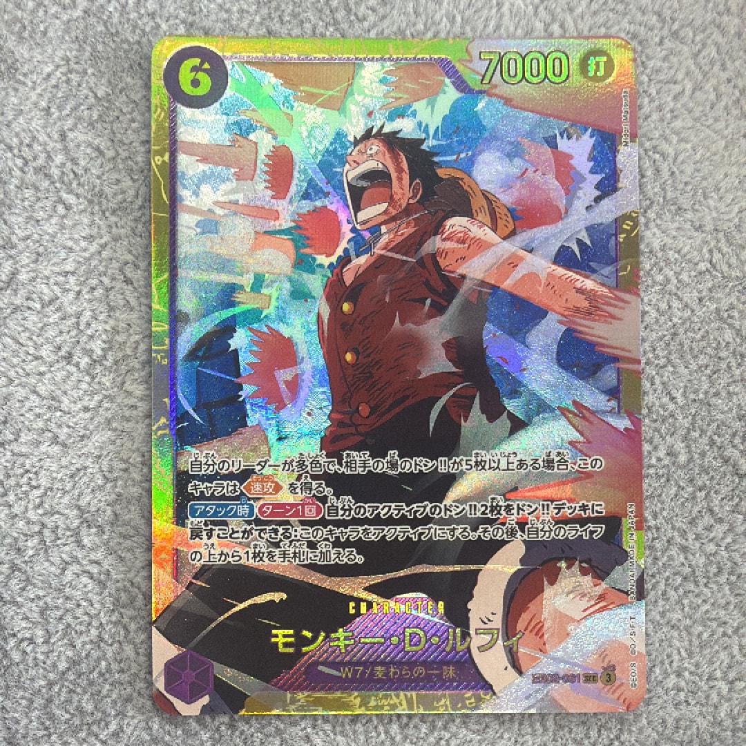 Monkey.D.Luffy SEC [EB02-061](Extra Booster "Anime 25th Collection")