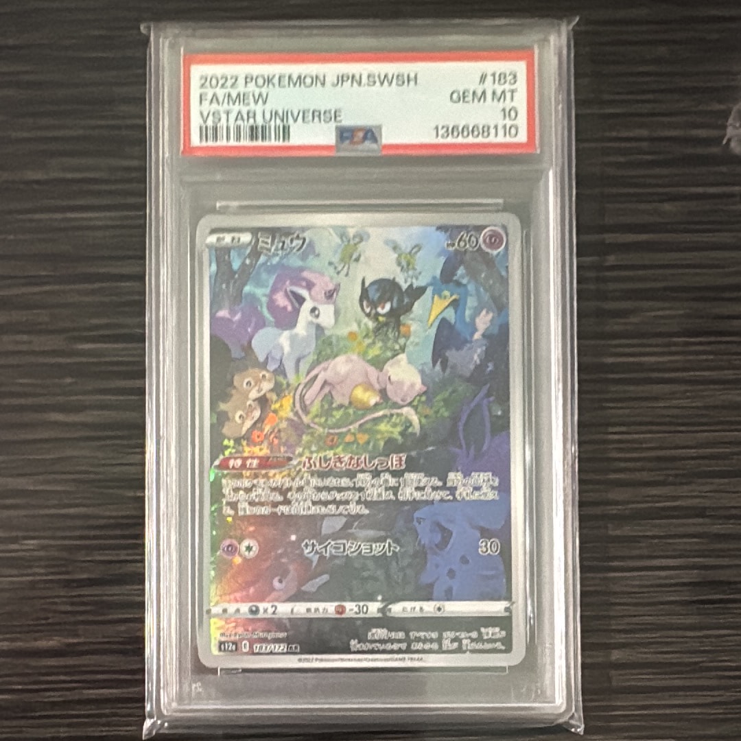 ミュウ AR[s12a 183/172](ハイクラスパック「VSTARユニバース」)