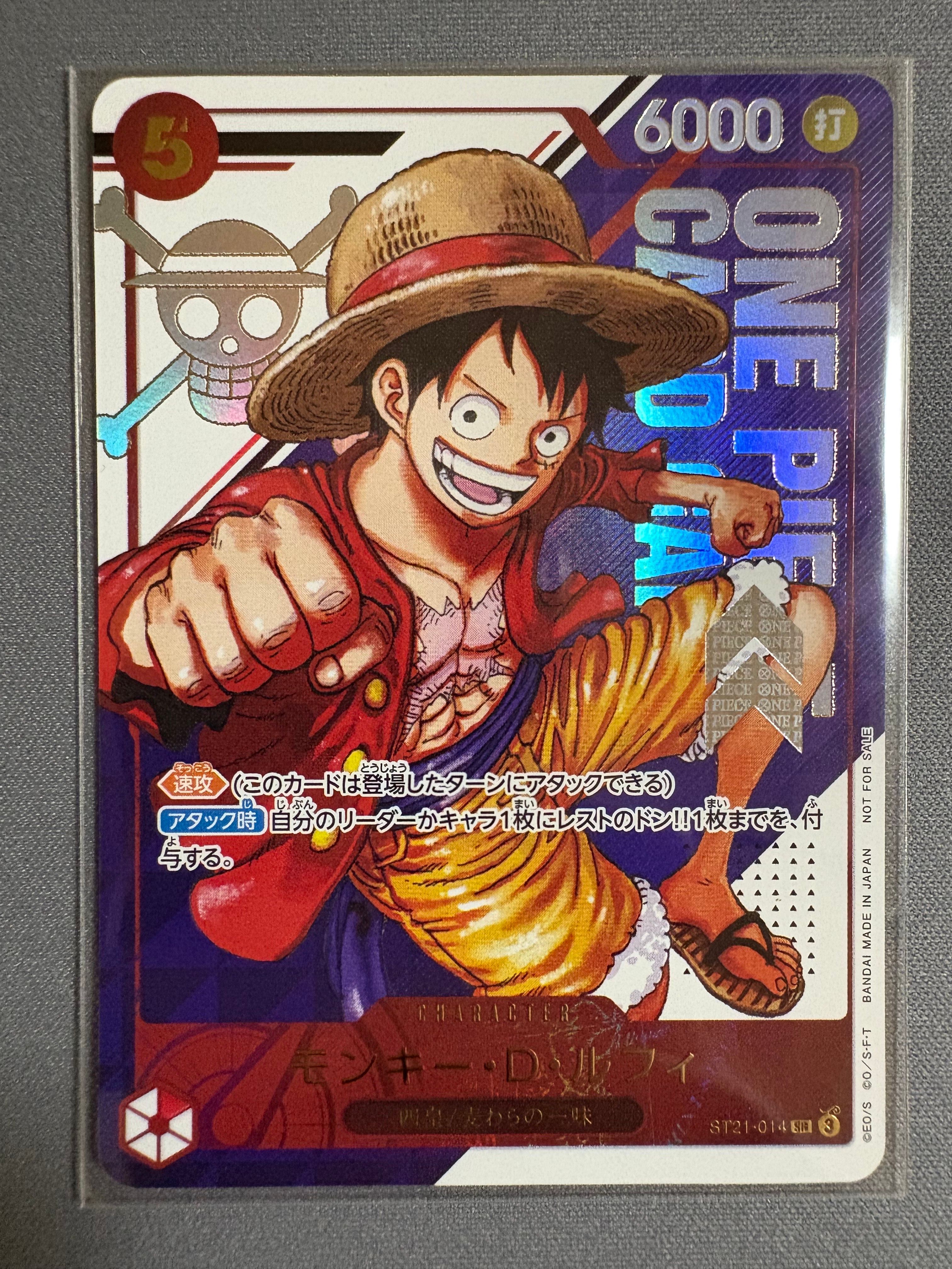 モンキー・D・ルフィ SR [ST21-014](プロモーションカード「フラッグシップバトル 優勝記念品」)