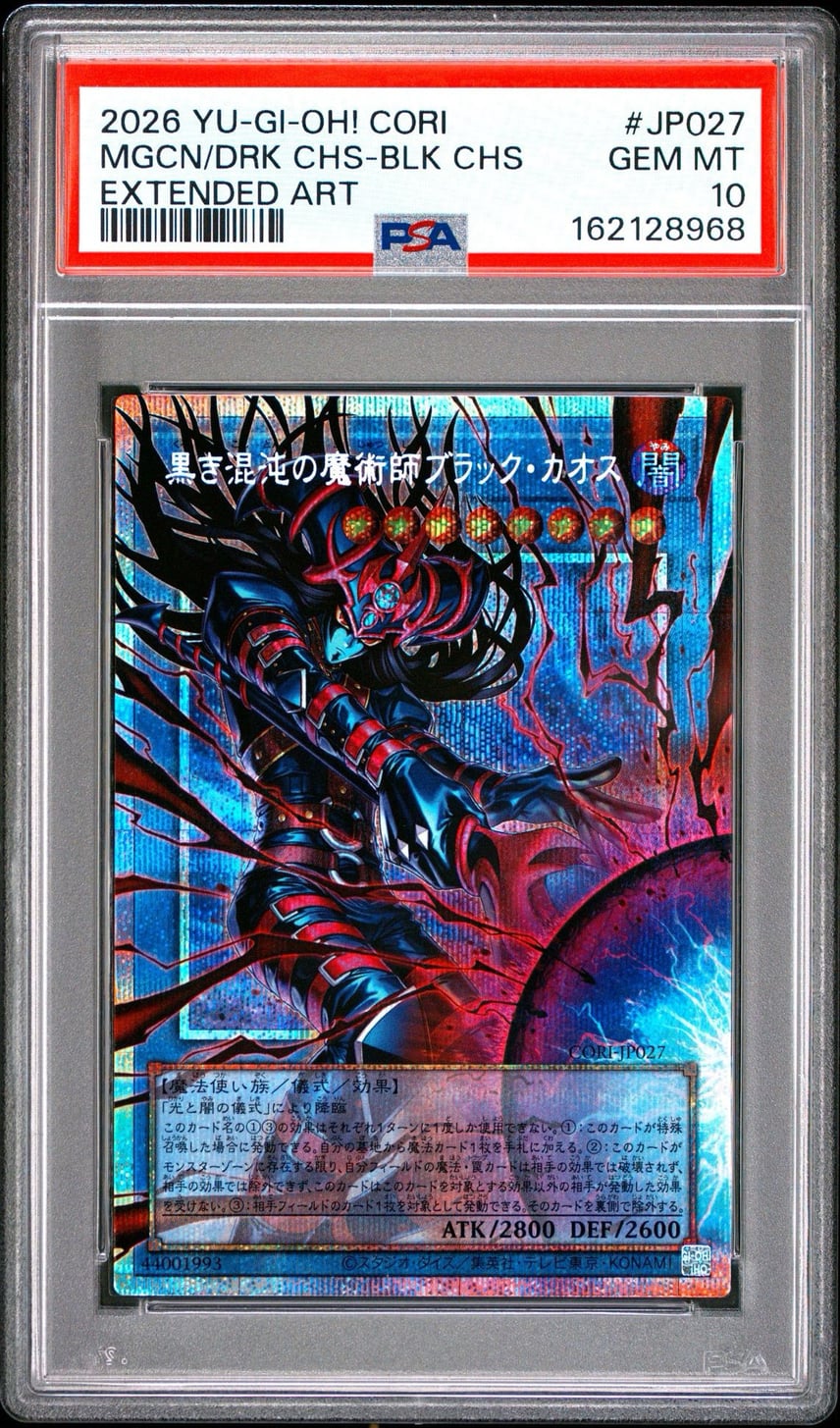 PSA10】黒き混沌の魔術師ブラック・カオス PSE :オーバーフレーム PSA10】黒き混沌の魔術師ブラック・カオス PSE :オーバーフレーム