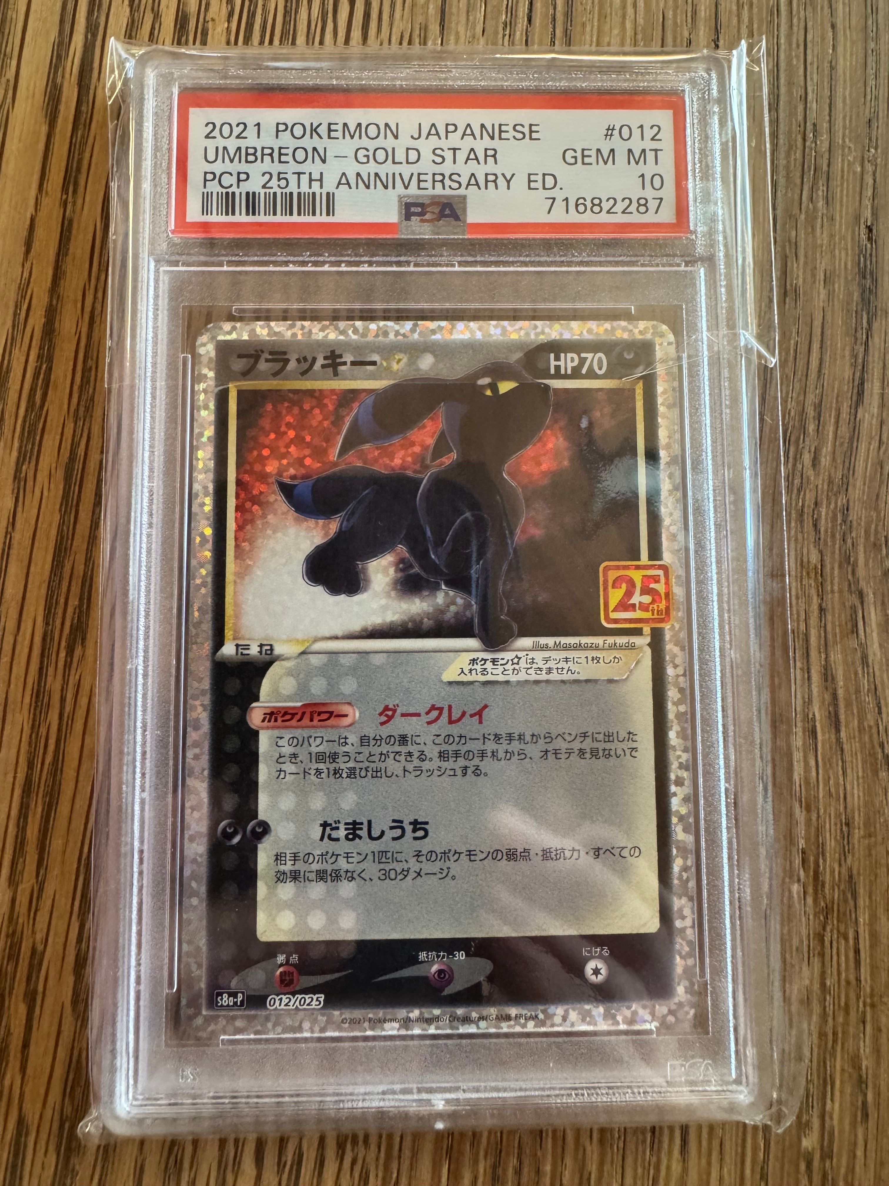 ブラッキー☆ プロモカードパック 25th ANNIVERSARY editi… Amazon.co.jp: ポケモンカードゲーム S8a-P 012/025 ブラッキー☆ 悪
