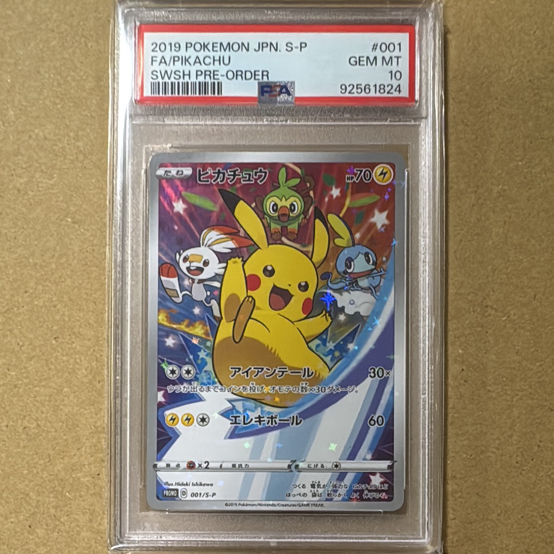 ピカチュウ セブンイレブン: プロモ[S-P 001](プロモーションカード