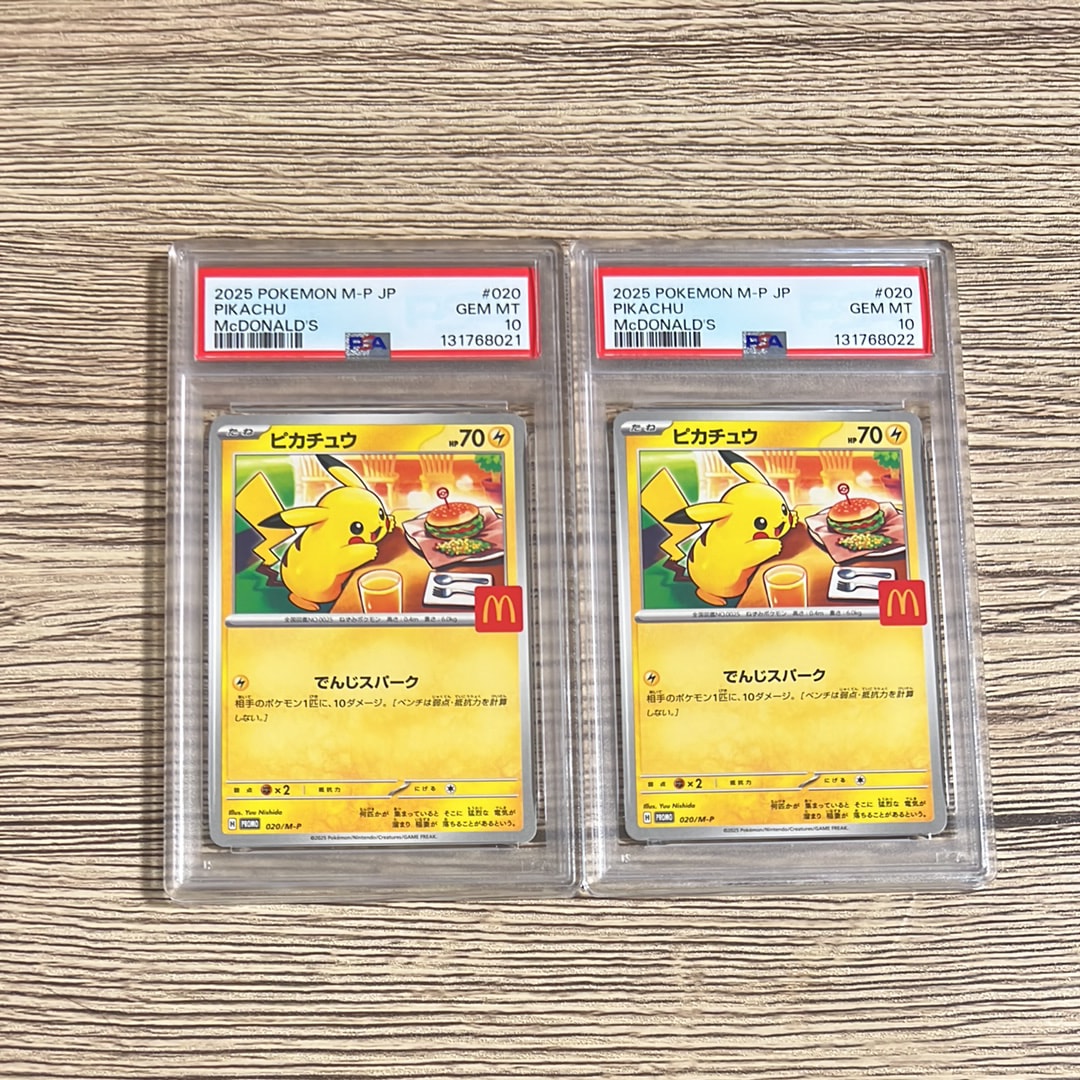 ピカチュウ P [M-P 020](プロモカードパック「マクドナルド ハッピーセット2025」)