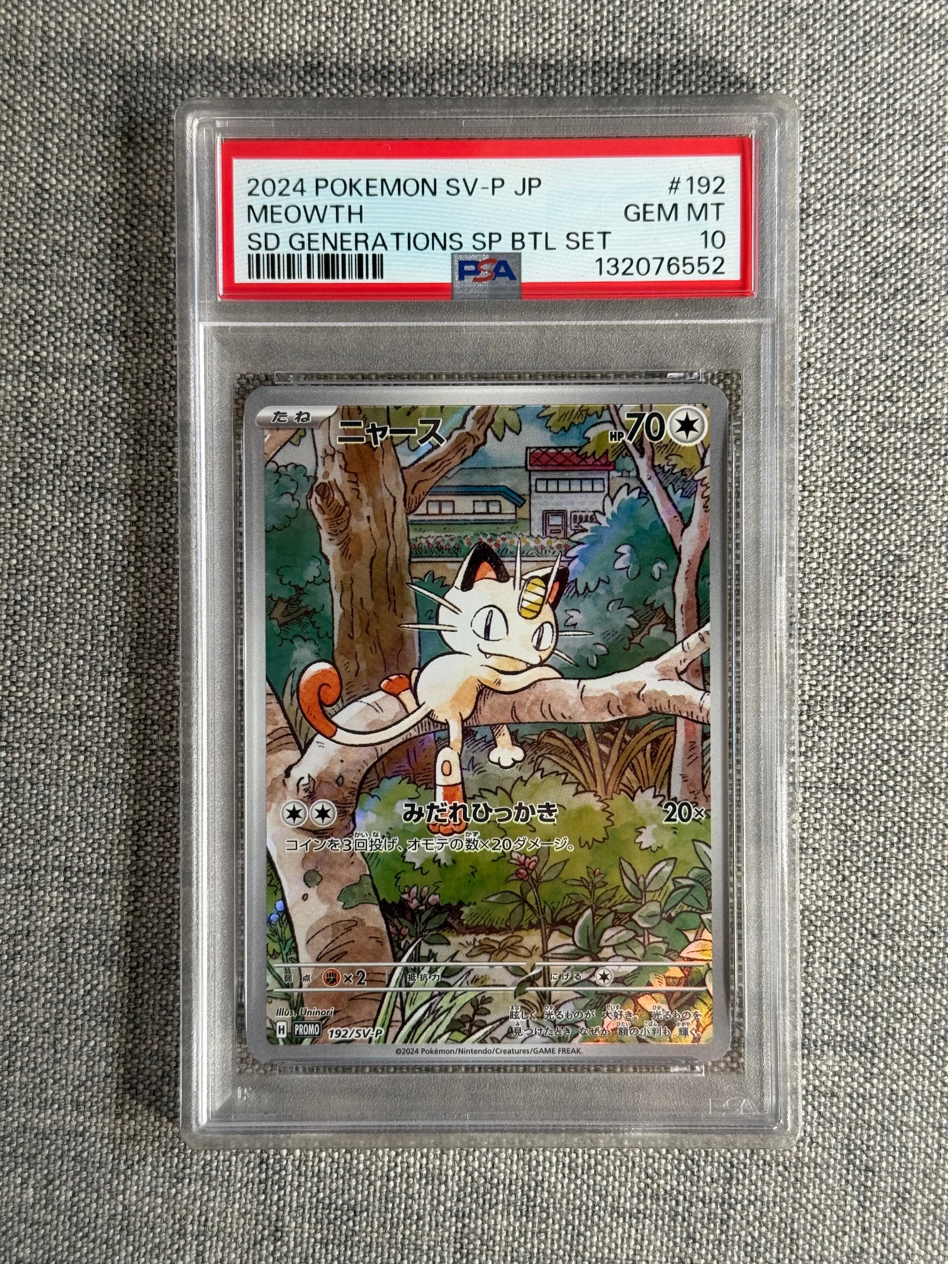 ニャース P [SV-P 192](スタートデッキ Generations「スペシャルバトルセット」)