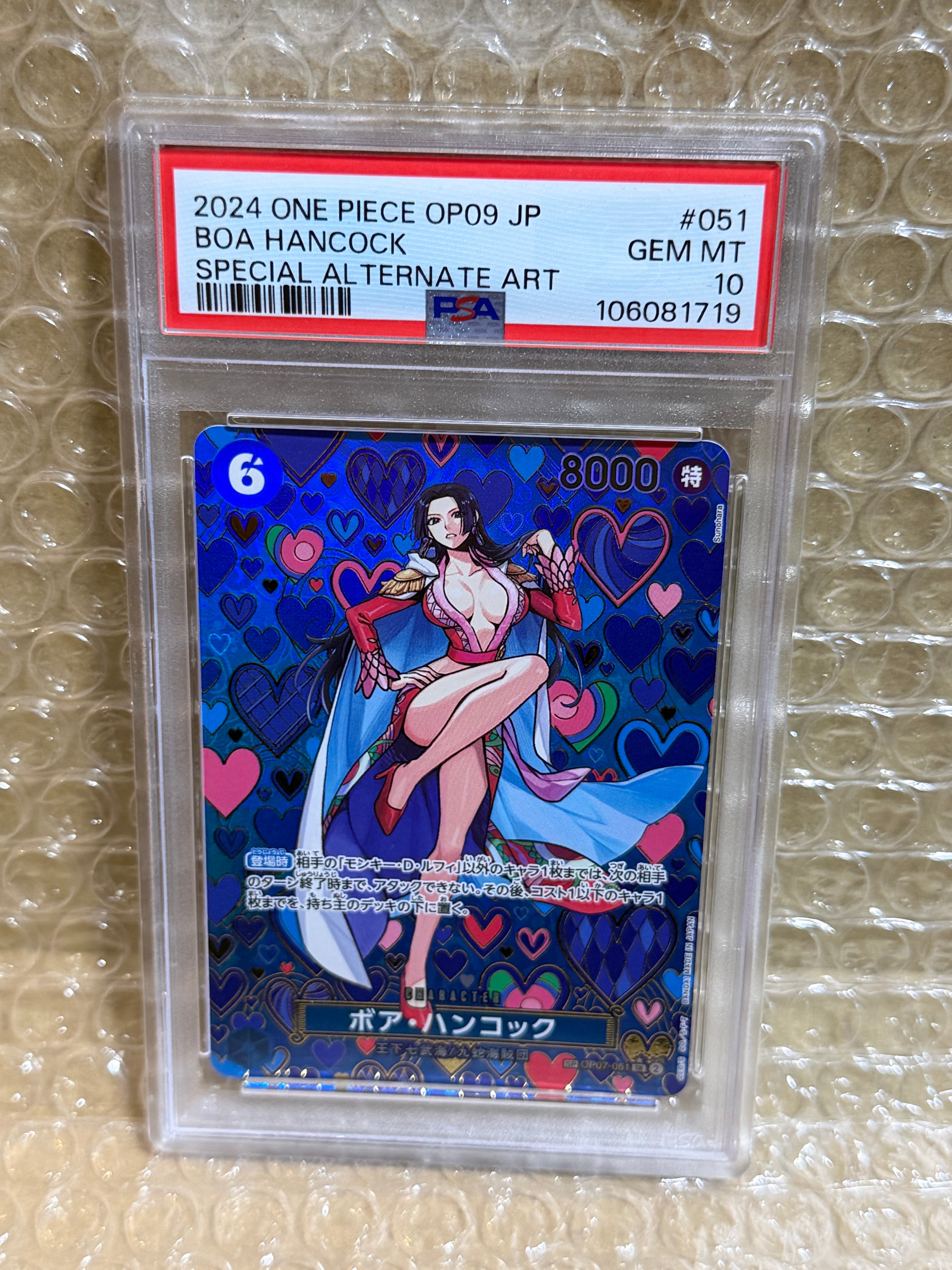 Boa Hancock SR-SPC [OP07-051](Booster Pack "Emperors In The New World")