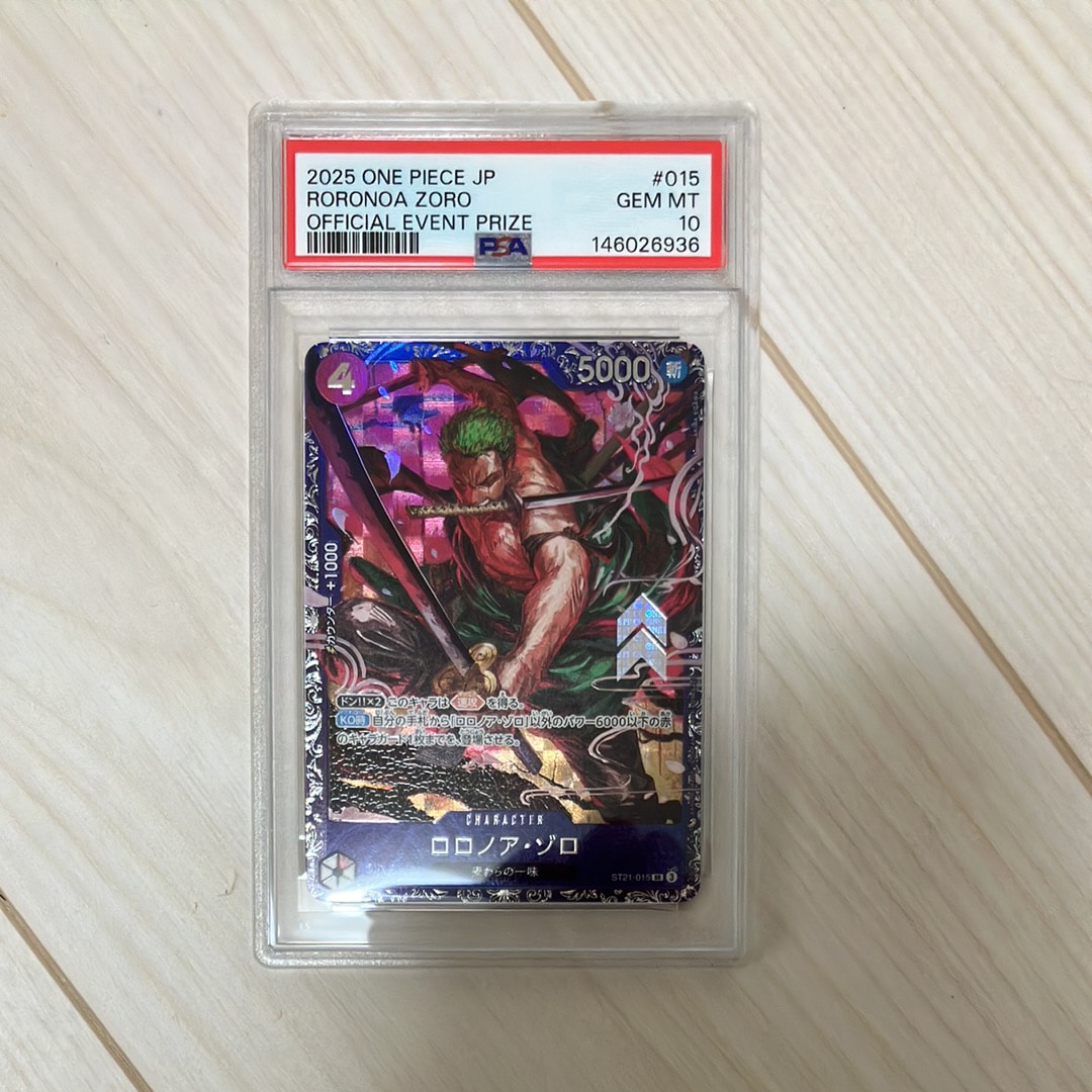 ロロノア・ゾロ SR [ST21-015](プロモーションカード「フラッグシップバトル ベスト8記念品」)