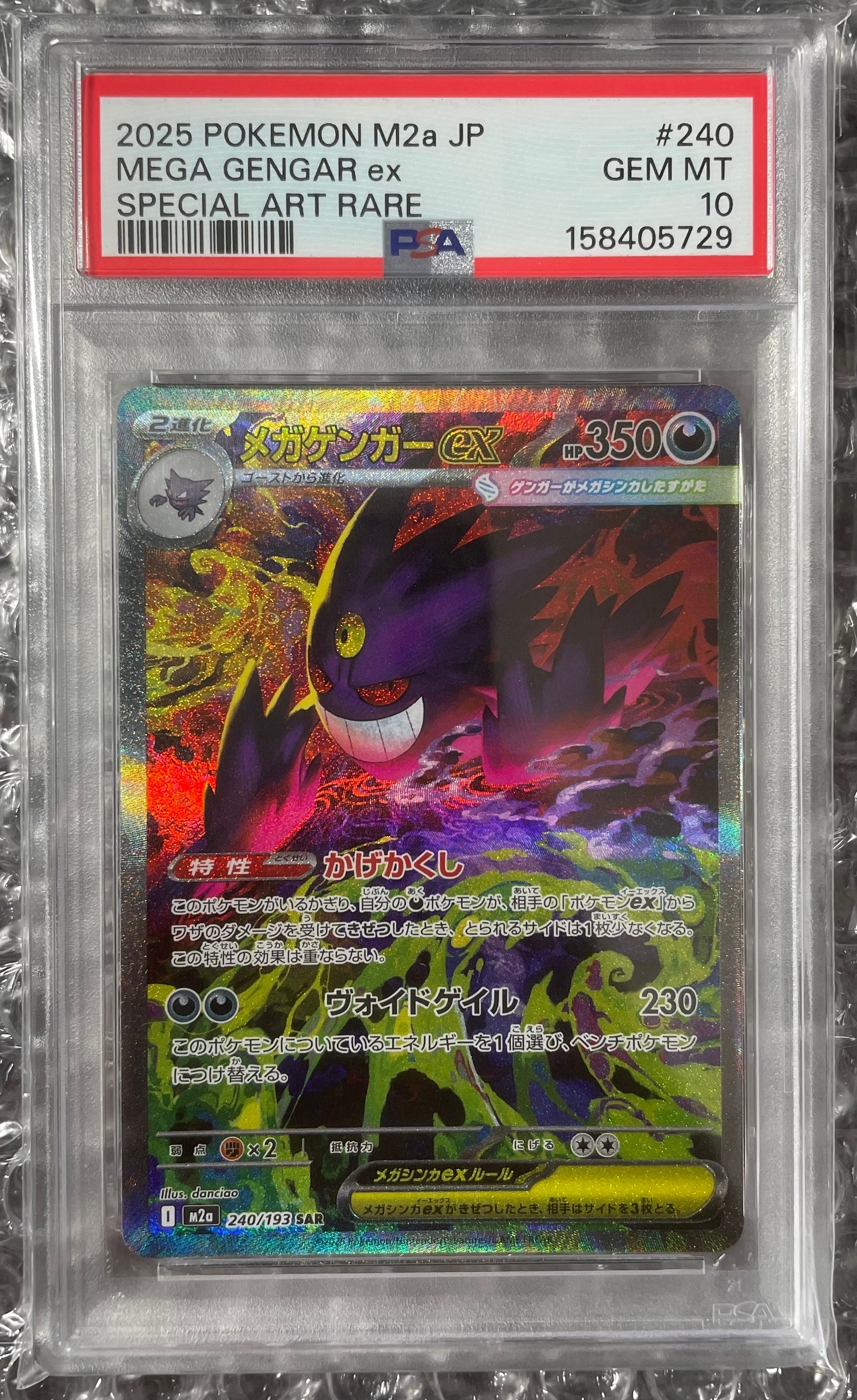 フォッコ AR [M4 085/083](拡張パック「ニンジャスピナー」)の新品