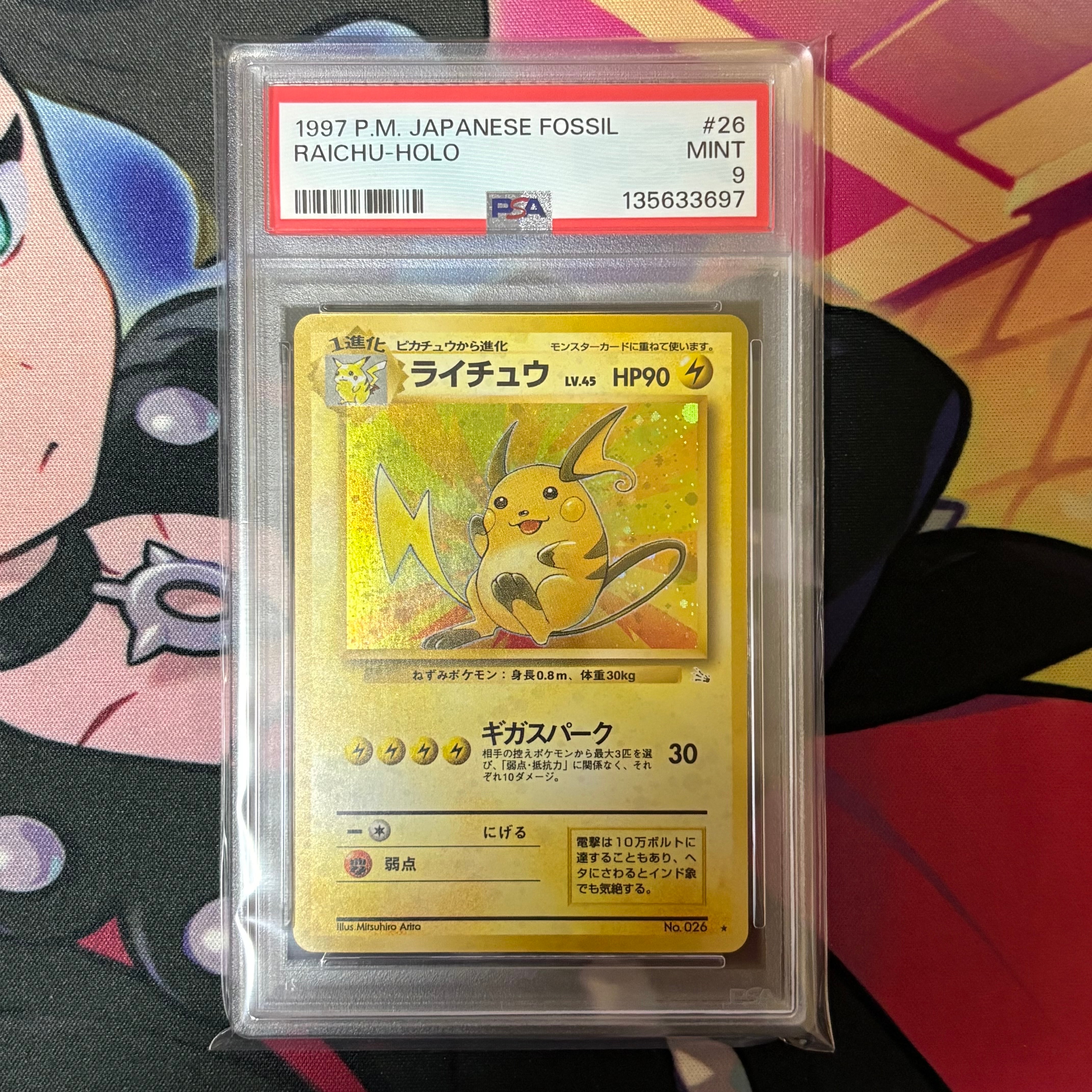 PSA10】ライチュウ R: 旧裏 [PMCG3 No.026](拡張パック「化石の秘密