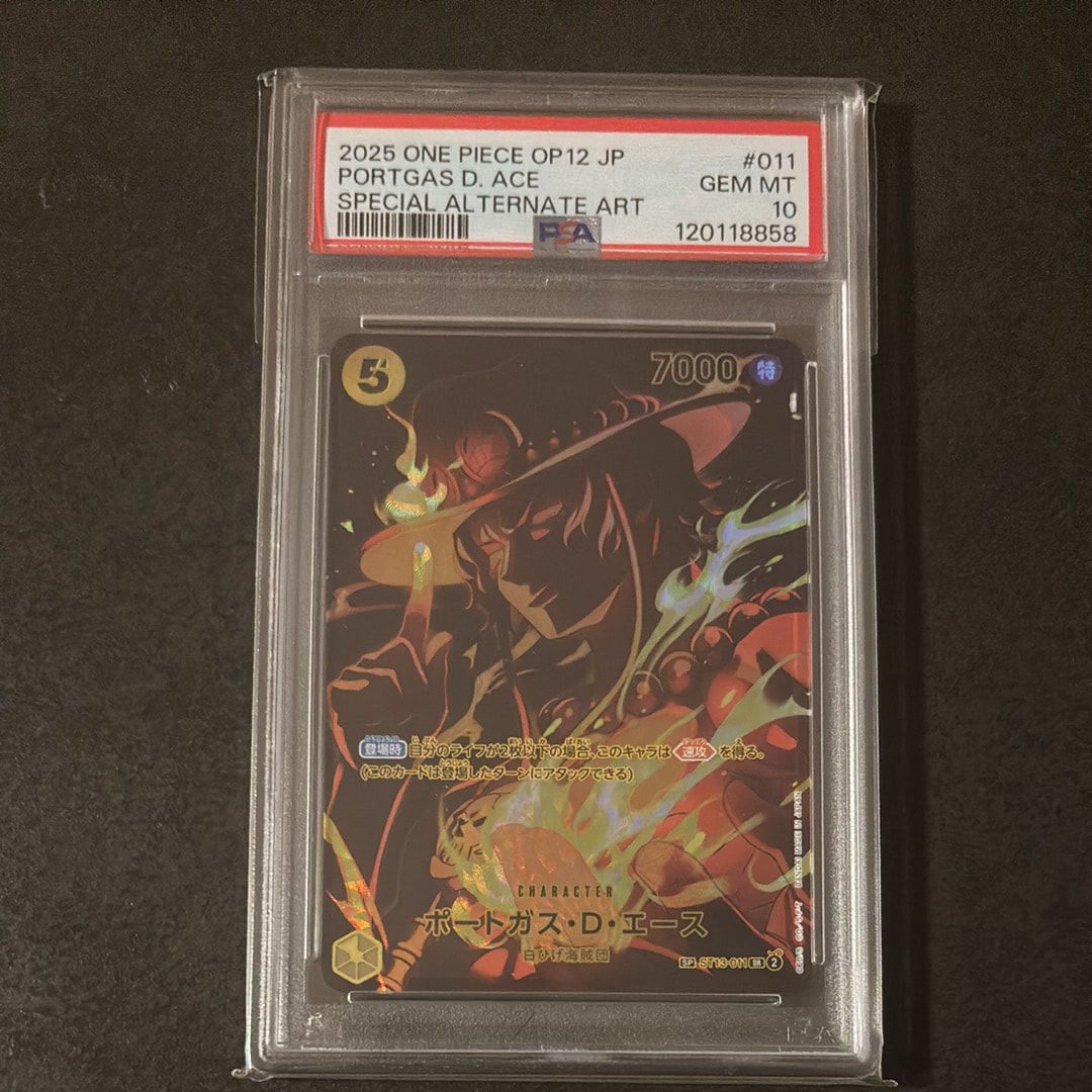 ポートガス・D・エース SR-SPC [ST13-011](ブースターパック「師弟の絆」)