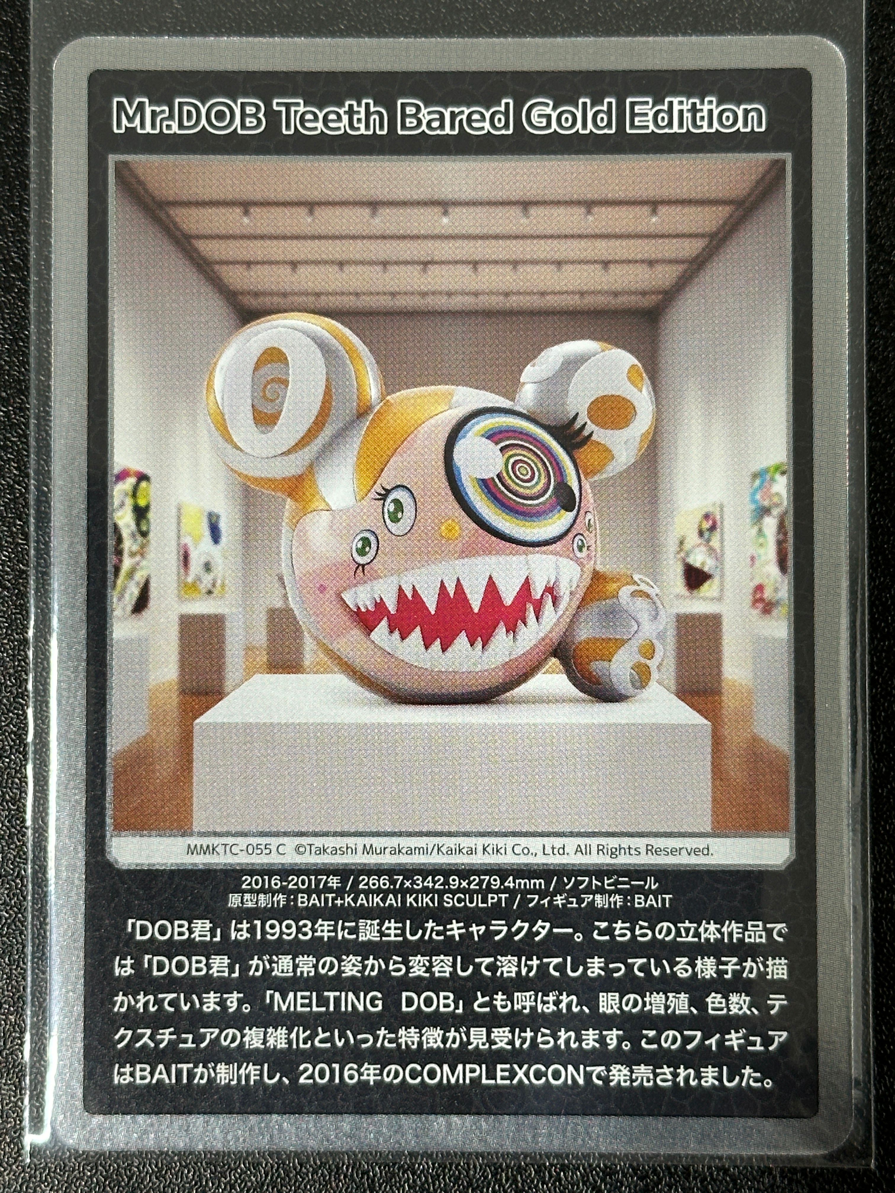 Mr. DOB Teeth Bared Gold Edition C [MMKTC-055]【日本語版】(ムラカミフラワーズ「村上隆もののけ京都」)