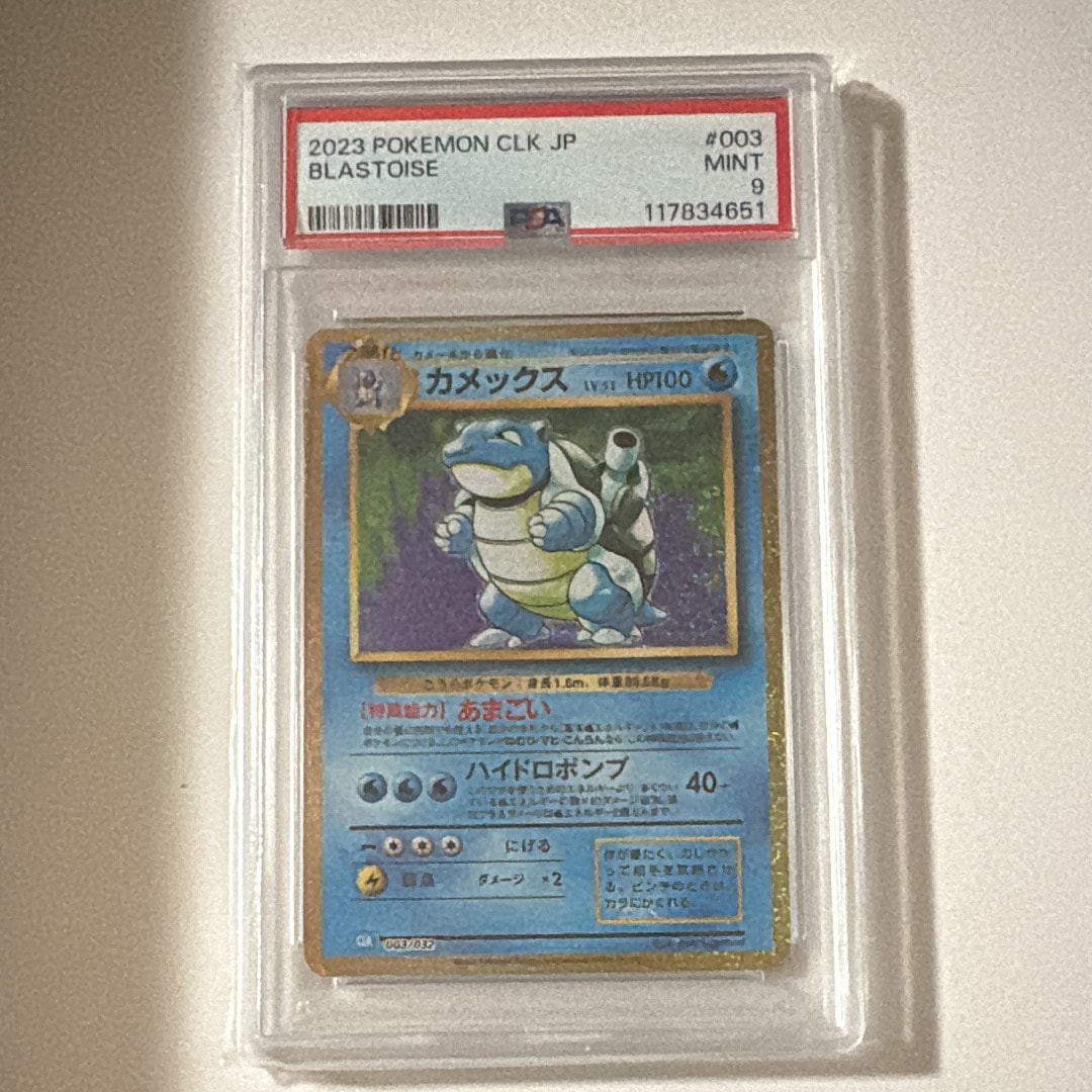 カメックス [CLK 003/032](ポケモンカードゲーム Classic)