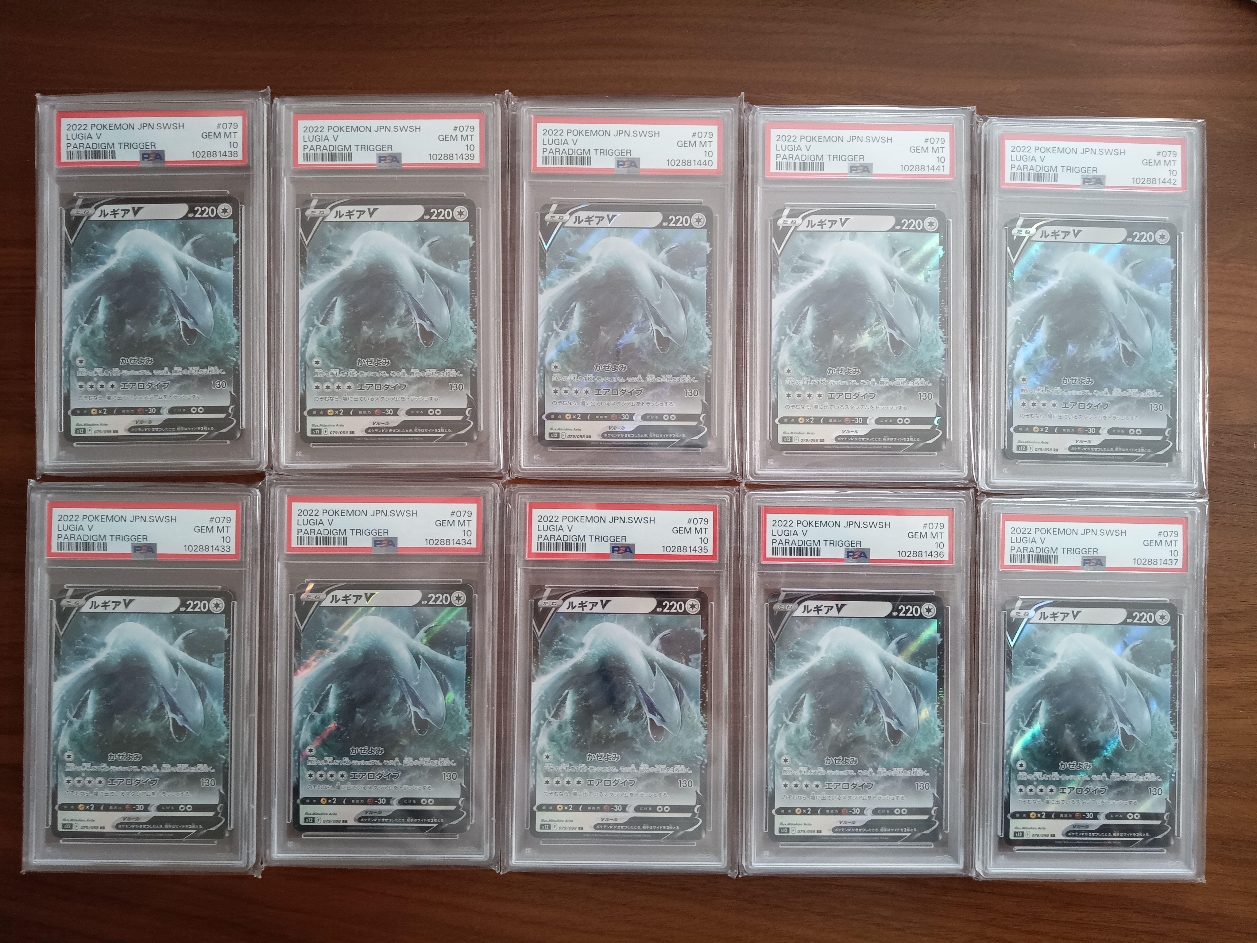 ルギアV RR[s12 079/098](拡張パック「パラダイムトリガー」)