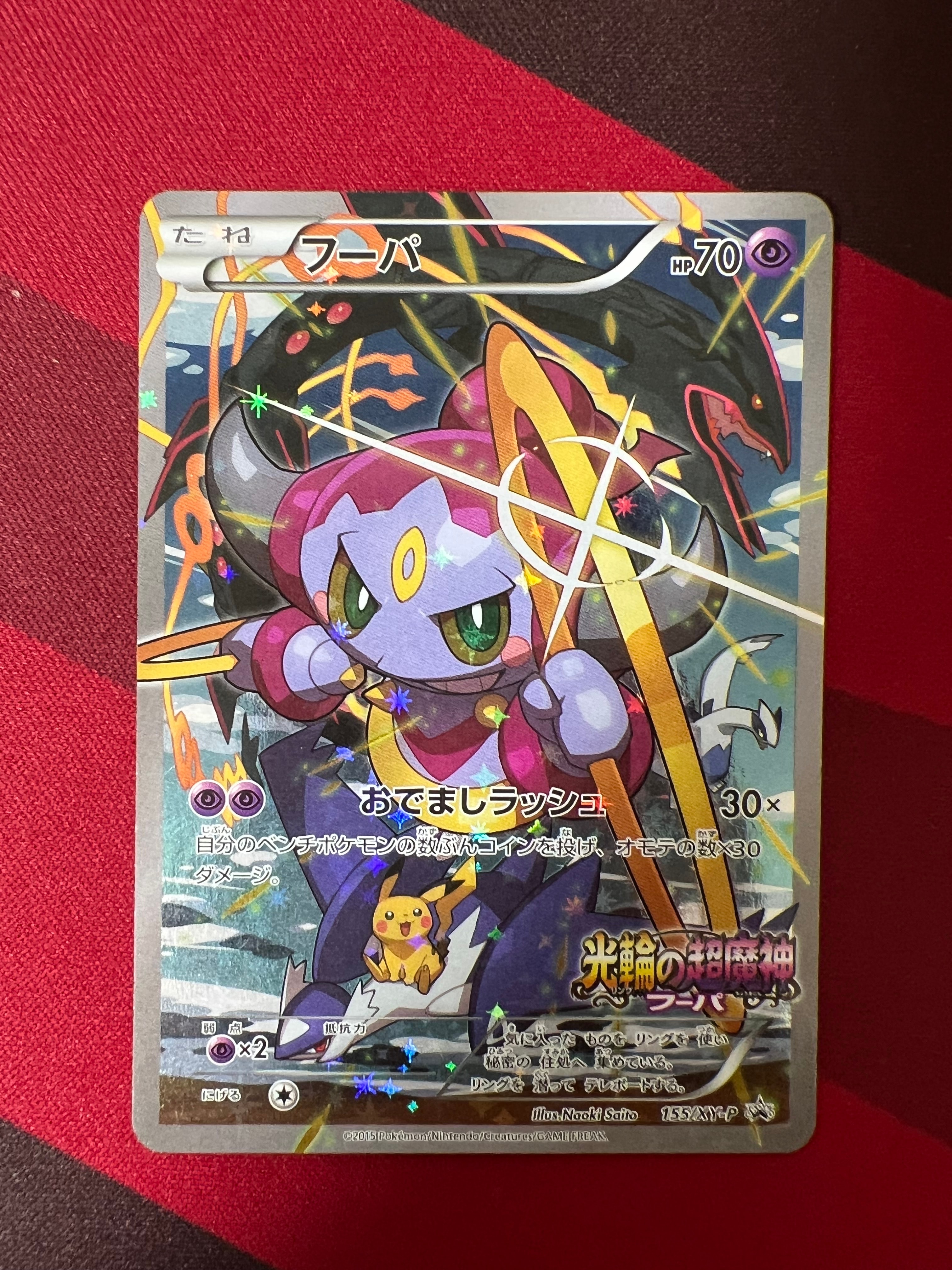 レシラム&リザードンGX RR [SM10 007/095](拡張パック「ダブルブレイズ