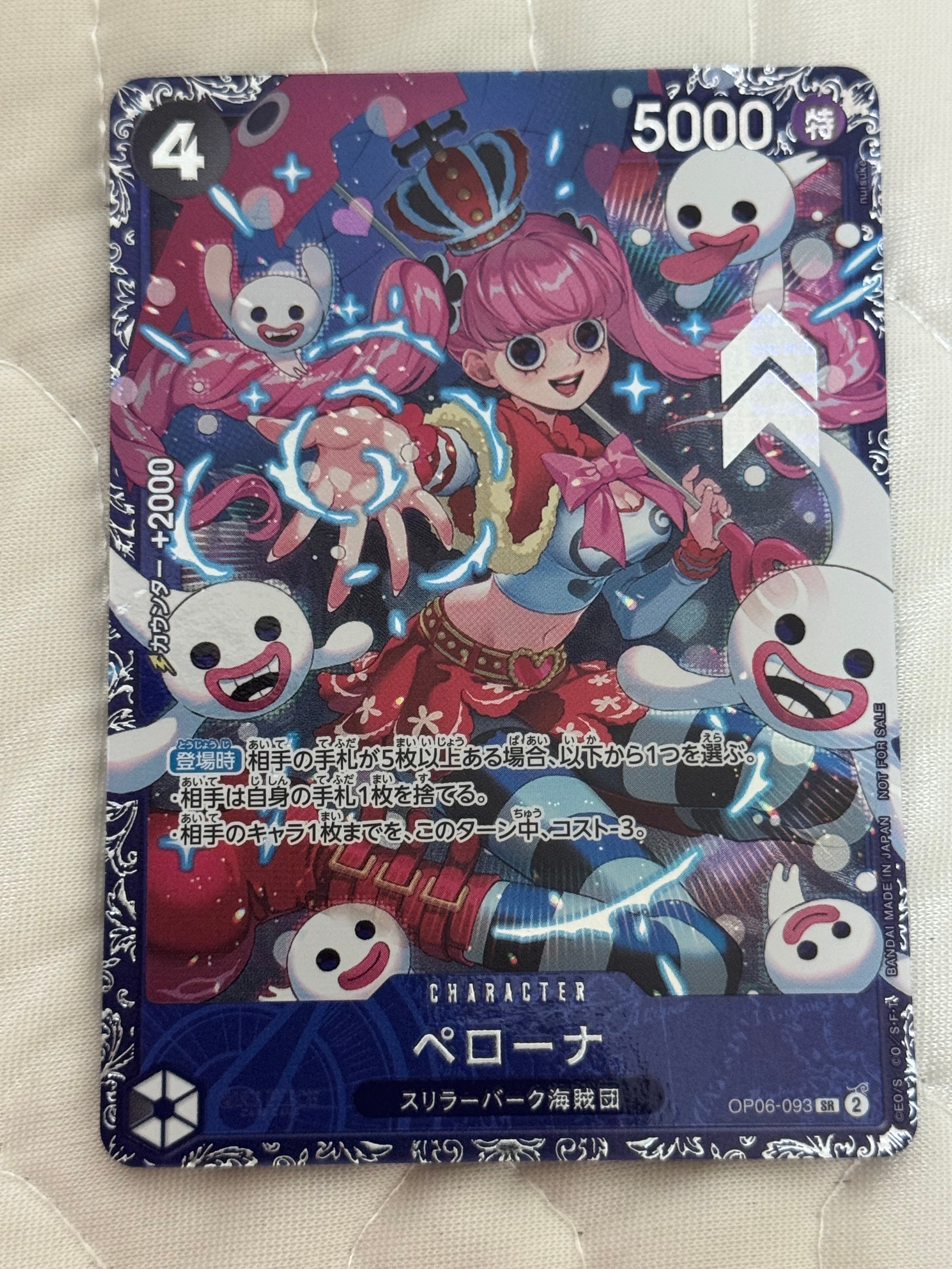 ペローナ SR [OP06-093] (フラッグシップバトル ベスト8記念品) for