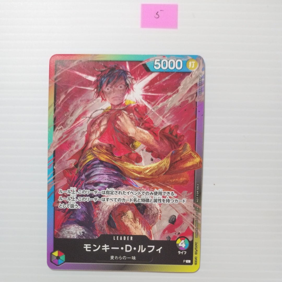 モンキー・D・ルフィ L :参加記念品 :修正前ライフ4 [P] (8パックバトル)