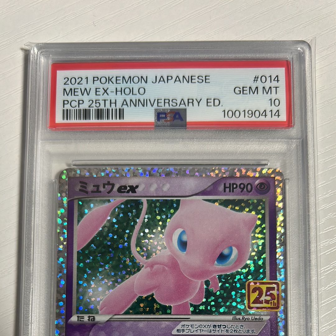 PSA 10]Mew ex: PROMO[S8a-P 014/025](Promo Card Pack 25th