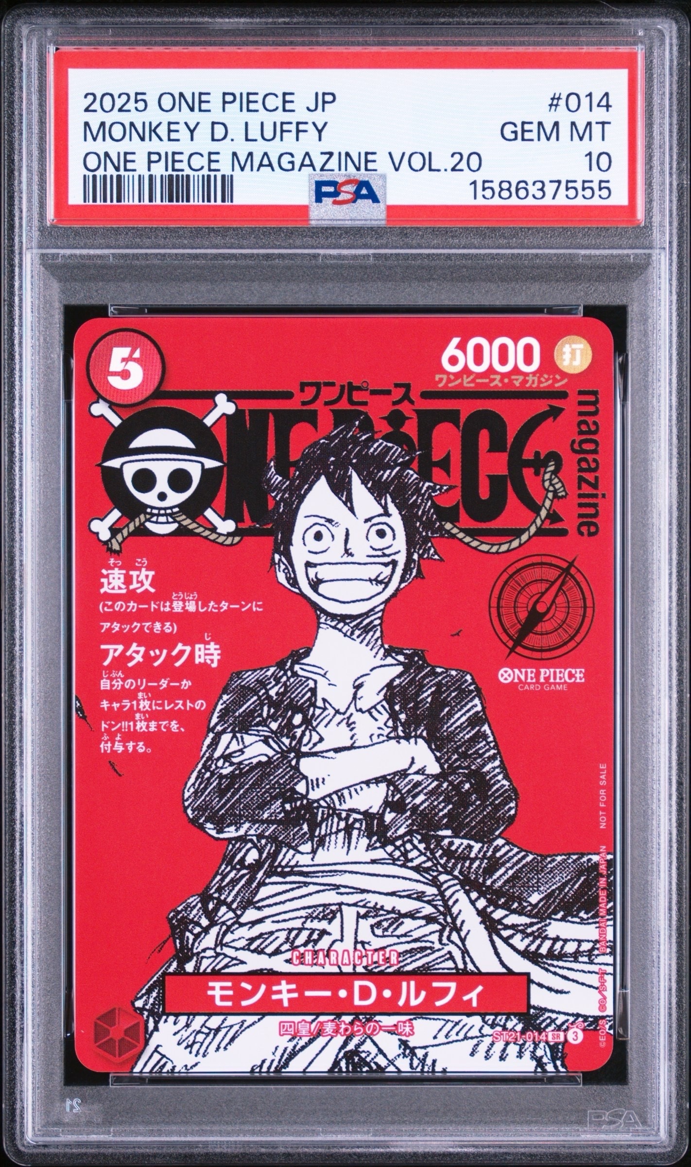 PSA10】モンキー・D・ルフィ SR [ST21-014](プロモーションカード
