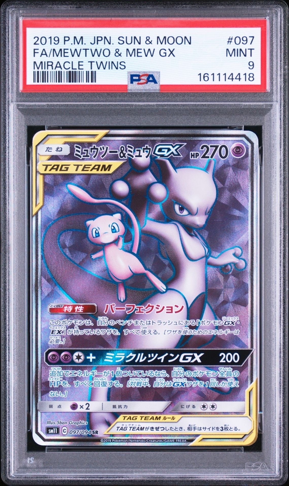ギラティナ ☆ :1ED [Pt1 051/096](拡張パック「ギンガの覇道」)の新品