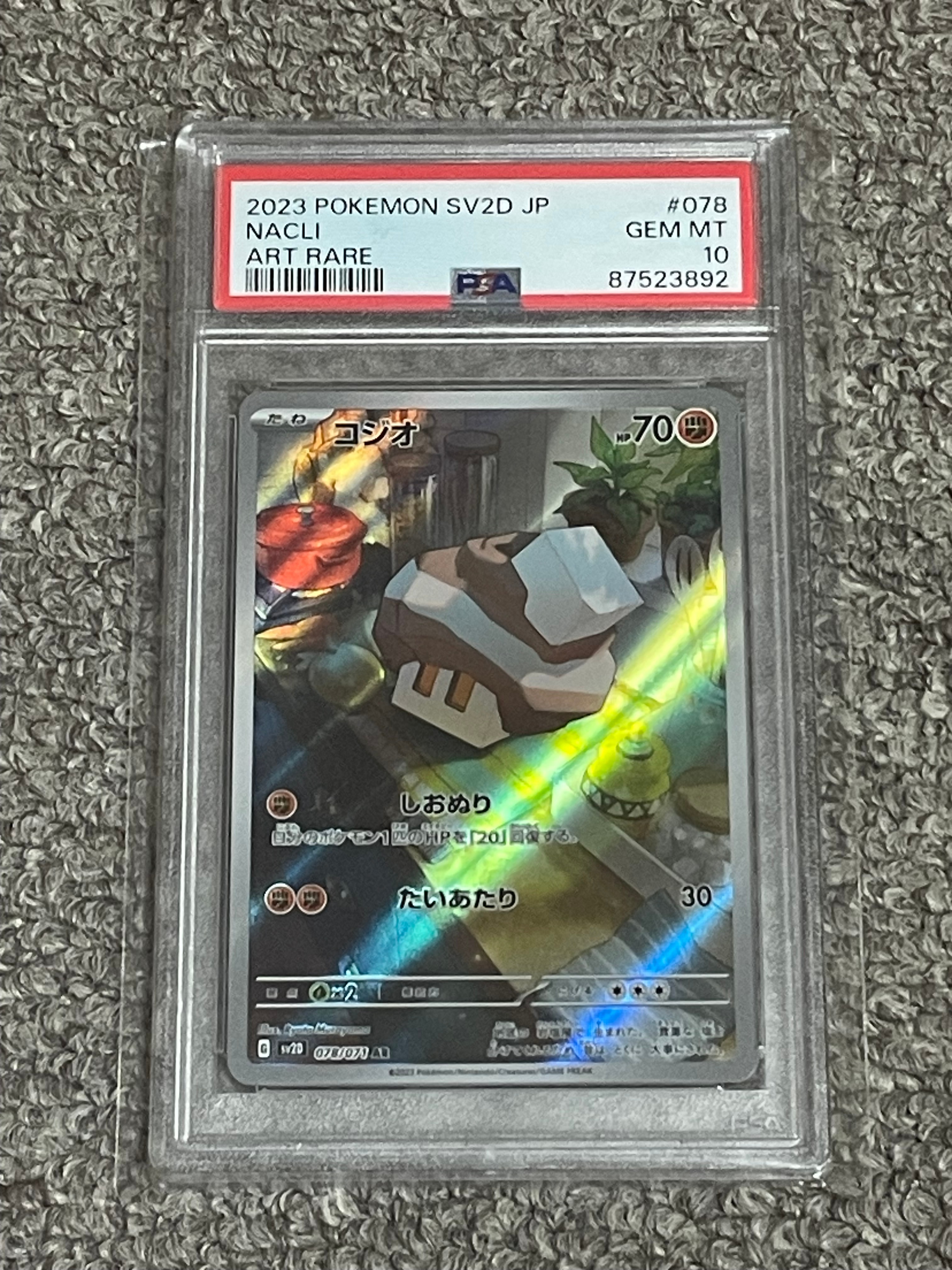 PSA10 コジオ　078/071 AR コジオ(AR)(SV2D-078-071)｜ポケカ通販サイト【Cardshop Serra】