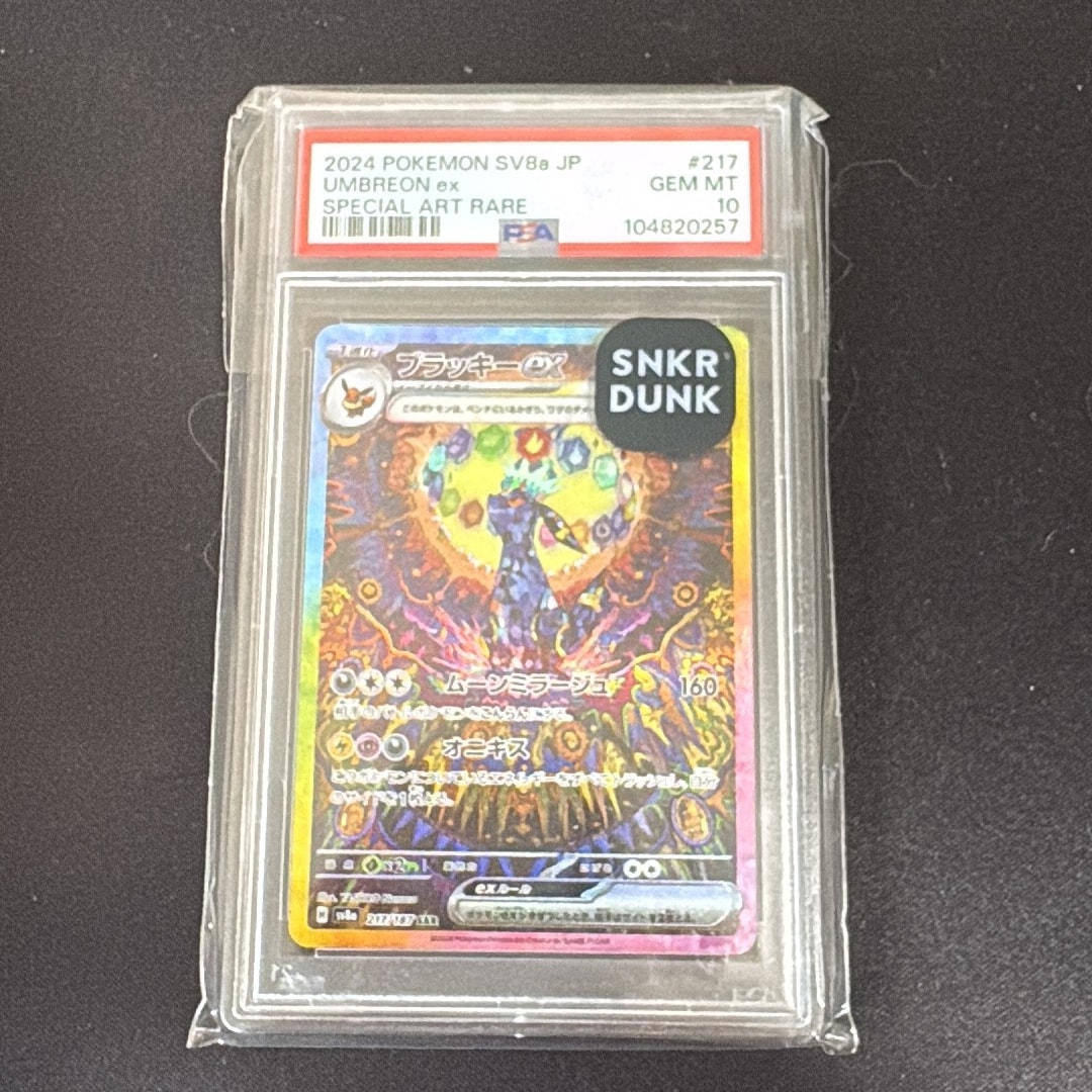 PSA10】ブラッキーex SAR [SV8a 217/187](ハイクラスパック「テラス
