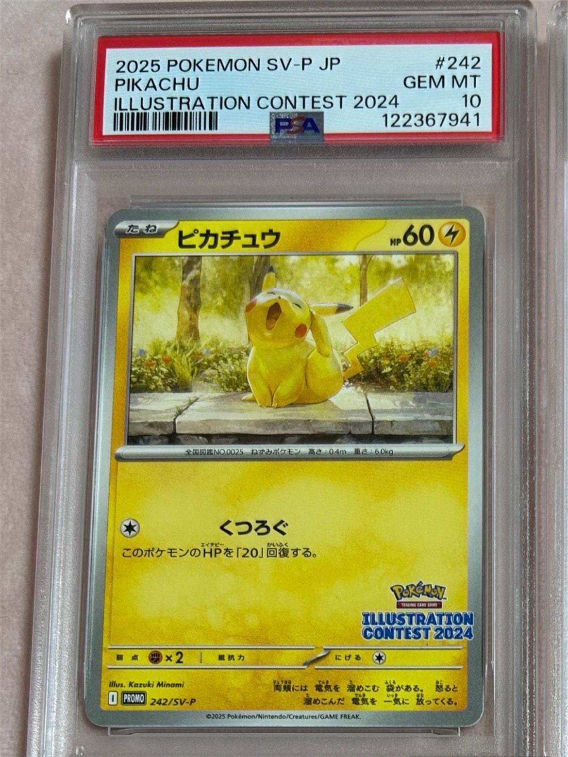 ピカチュウ [SV-P 242](プロモカードパック「イラストレーションコンテスト 2024 受賞作品プロモカード化記念キャンペーン」)
