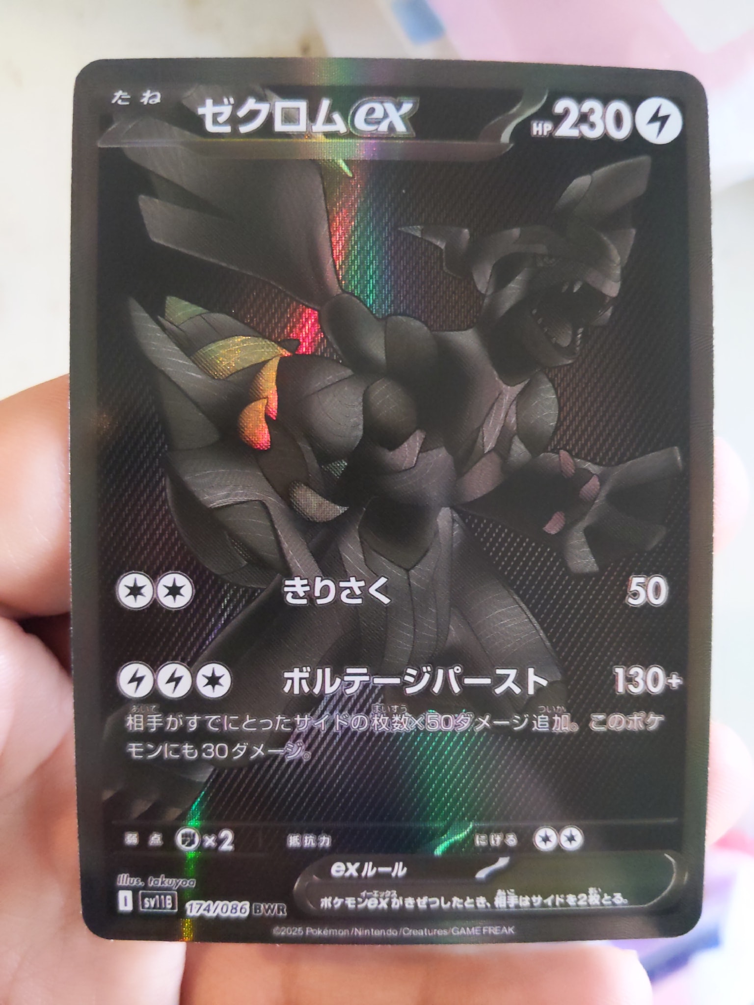 PSA10】ピカチュウ C: モンスターボールミラー[SV2a 025/165](強化拡張