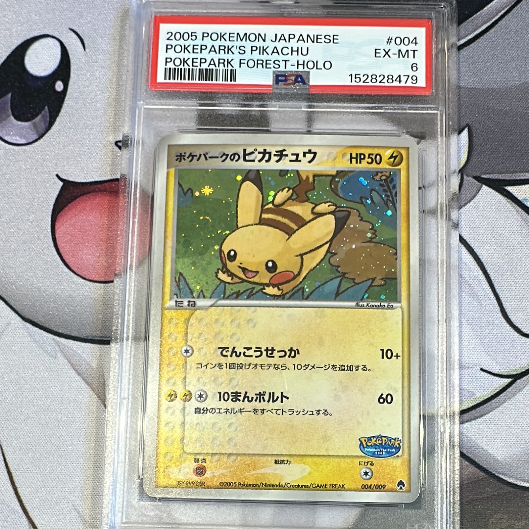 PSA10】ポケパークのピカチュウ [PCG 004/009](ポケパークプレミアム