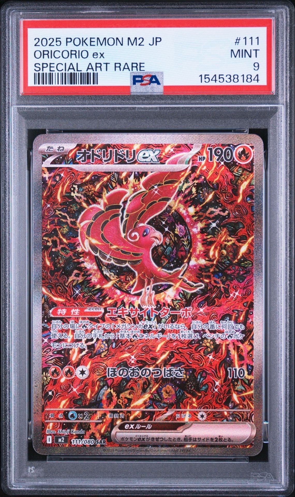 やさしいシャワーズ ◇ : 旧裏 [neo4 No.134](ポケモンカード☆neo