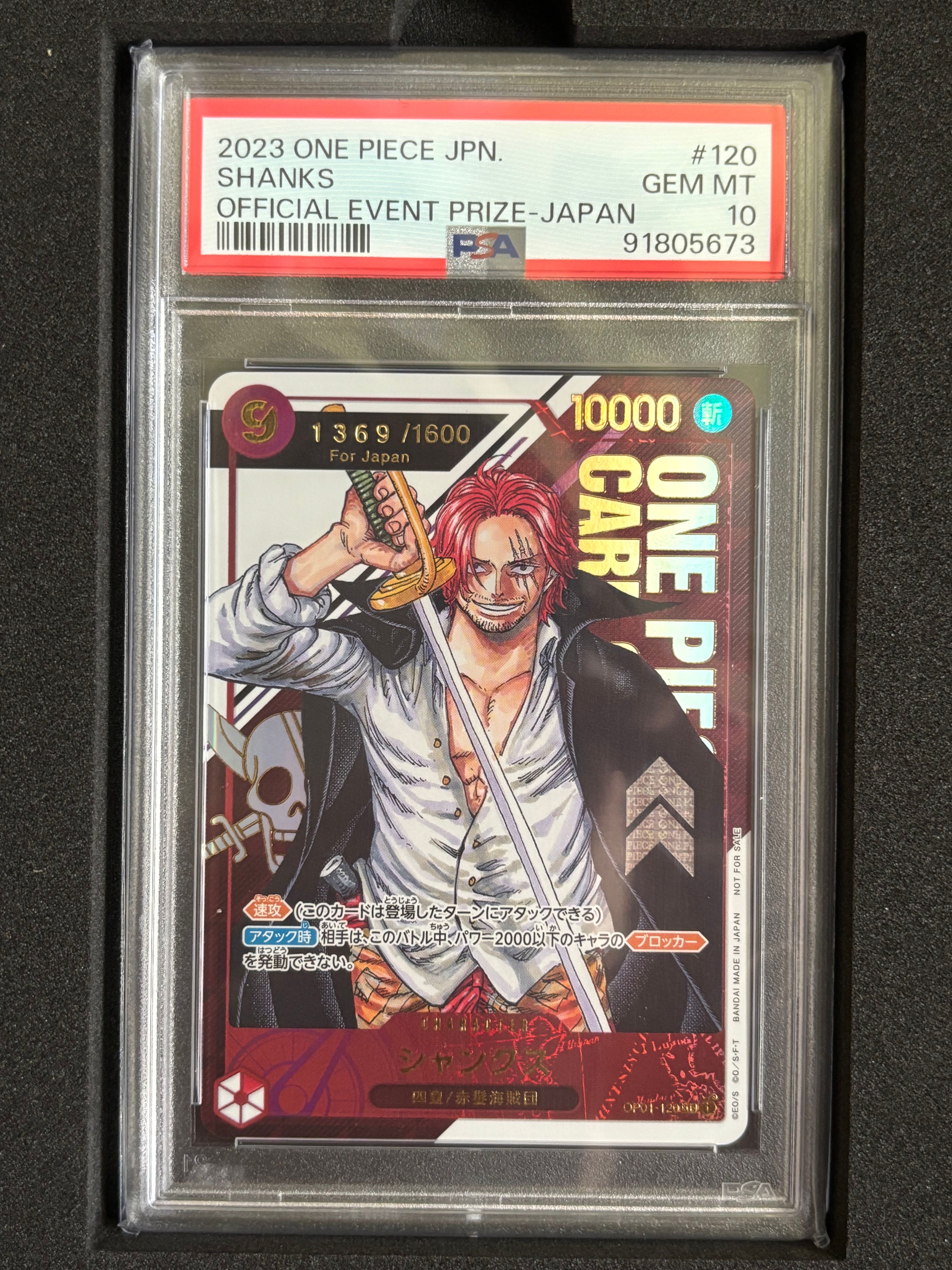 シャンクス SEC-P (シリアルシャンクス、赤髪) (開封済) [OP01-120](フラッグシップバトル記念品) for Japan