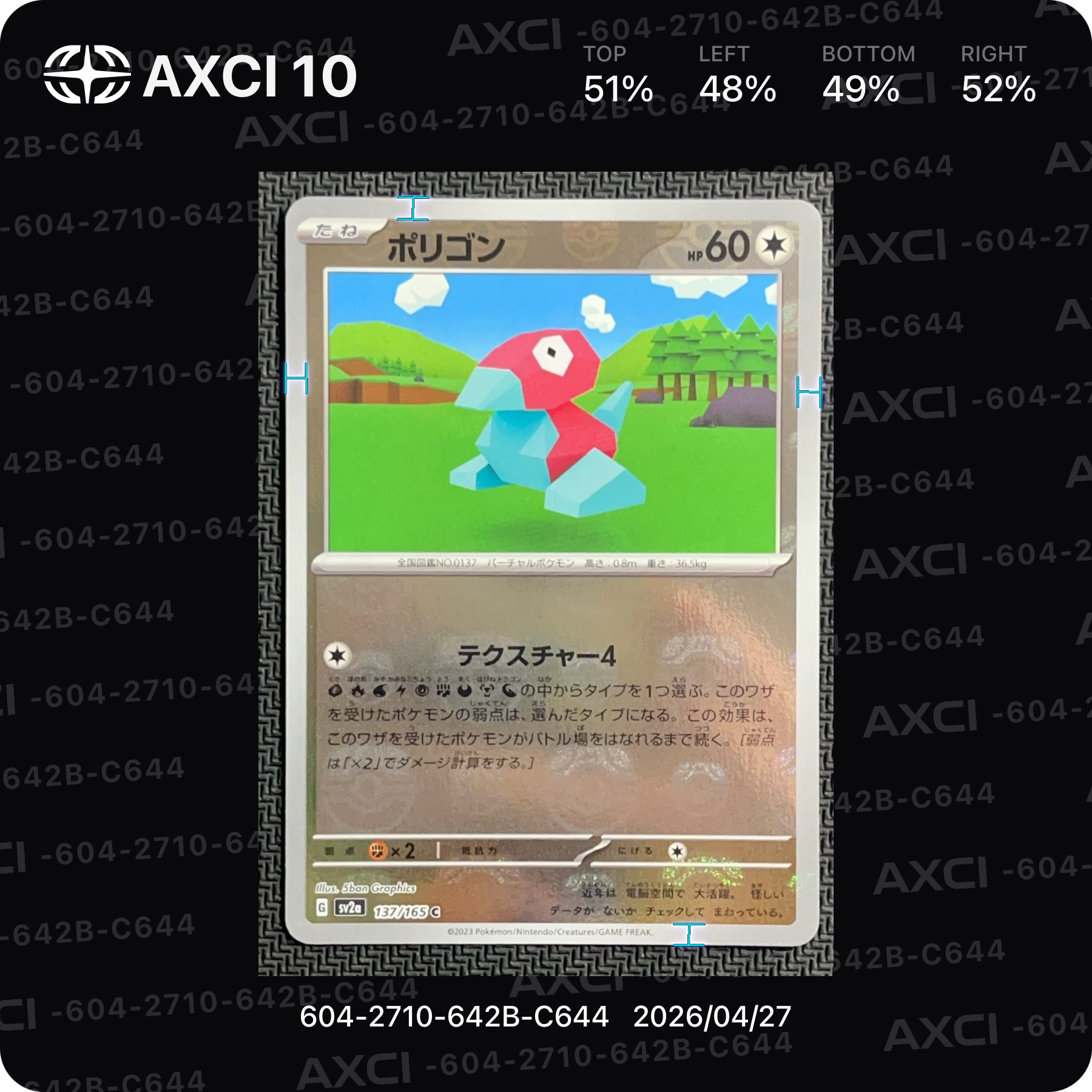 ポリゴン C: マスターボールミラー[SV2a 137/165](強化拡張パック「ポケモンカード151」)