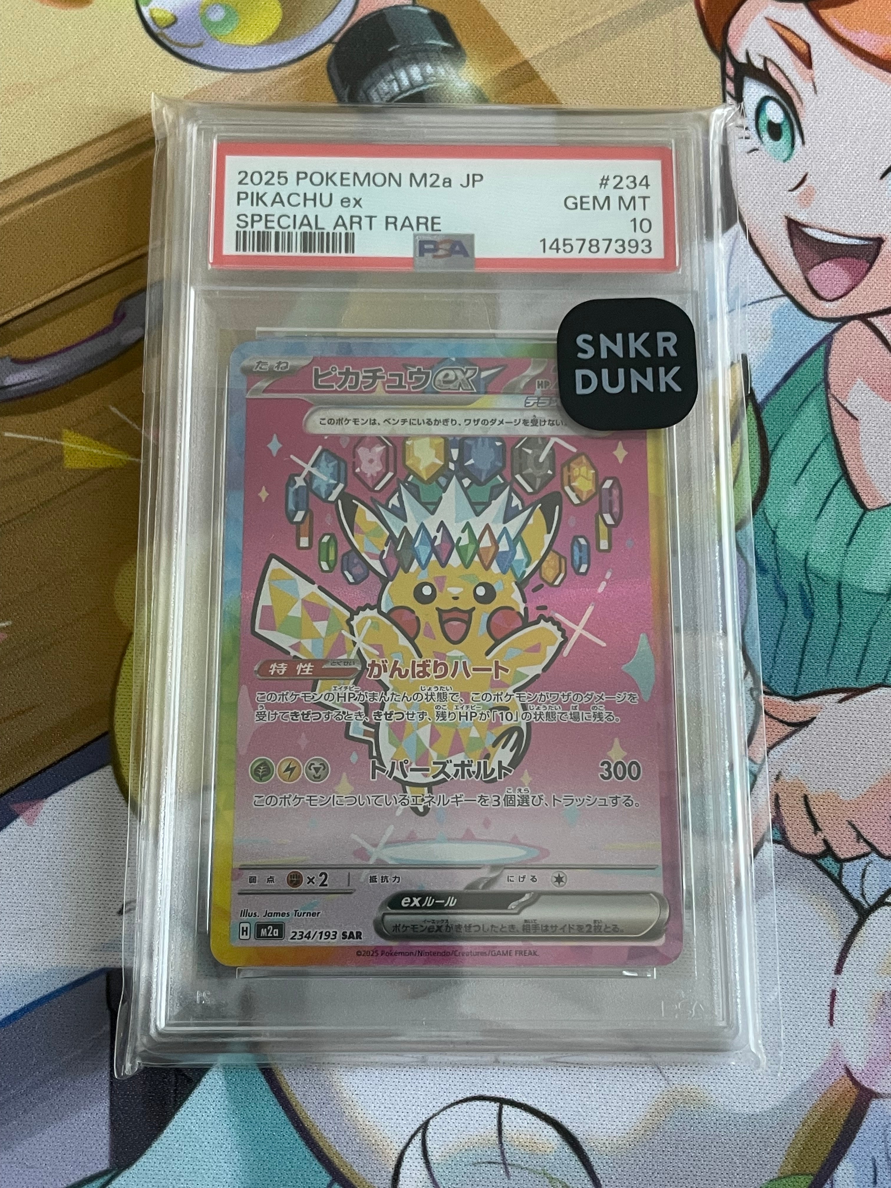ピカチュウex SAR [M2a 234/193](ハイクラスパック「MEGAドリームex」)