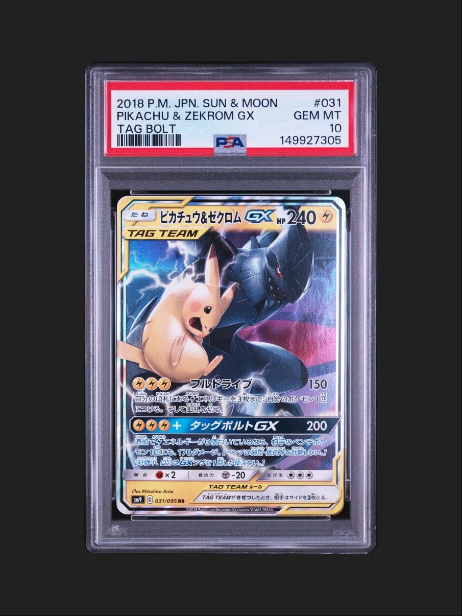 ピカチュウ&ゼクロムGX RR [SM9 031/095](拡張パック「タッグボルト