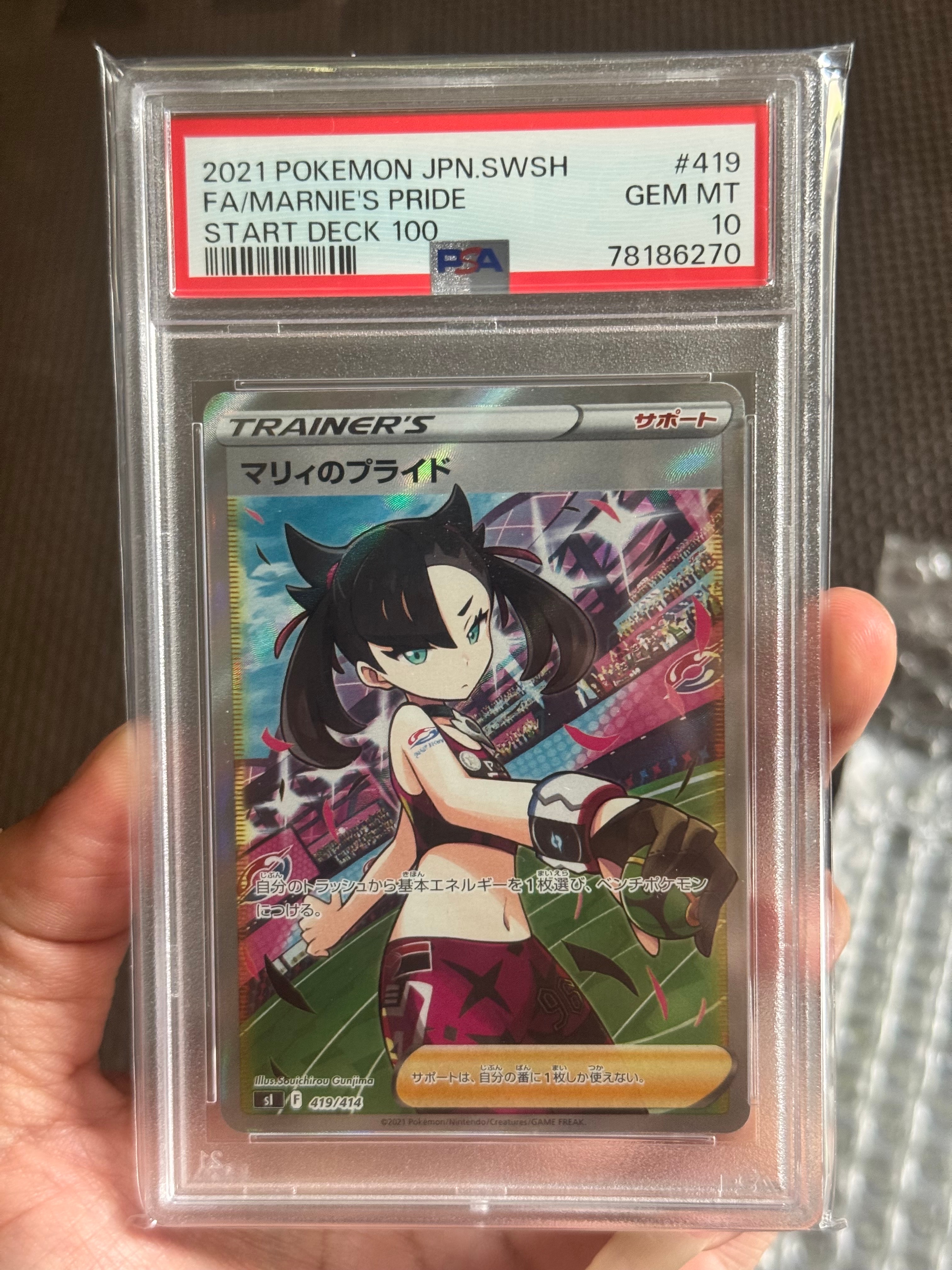 マリィのプライド[SI 419/414](スタートデッキ100)