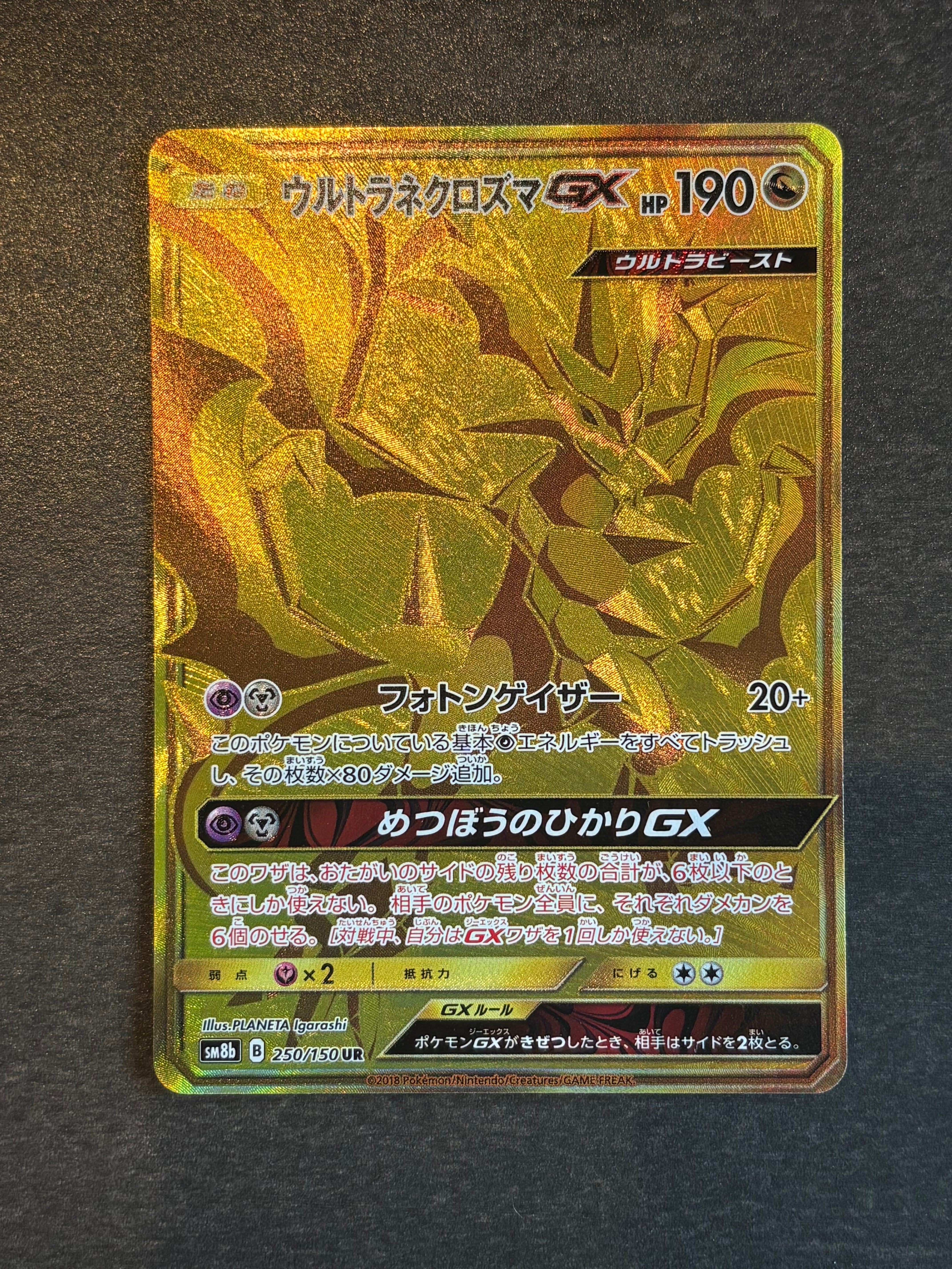 ゲンガーEX [CP4 048/131](プレミアムチャンピオンパック「EX×M×BREAK