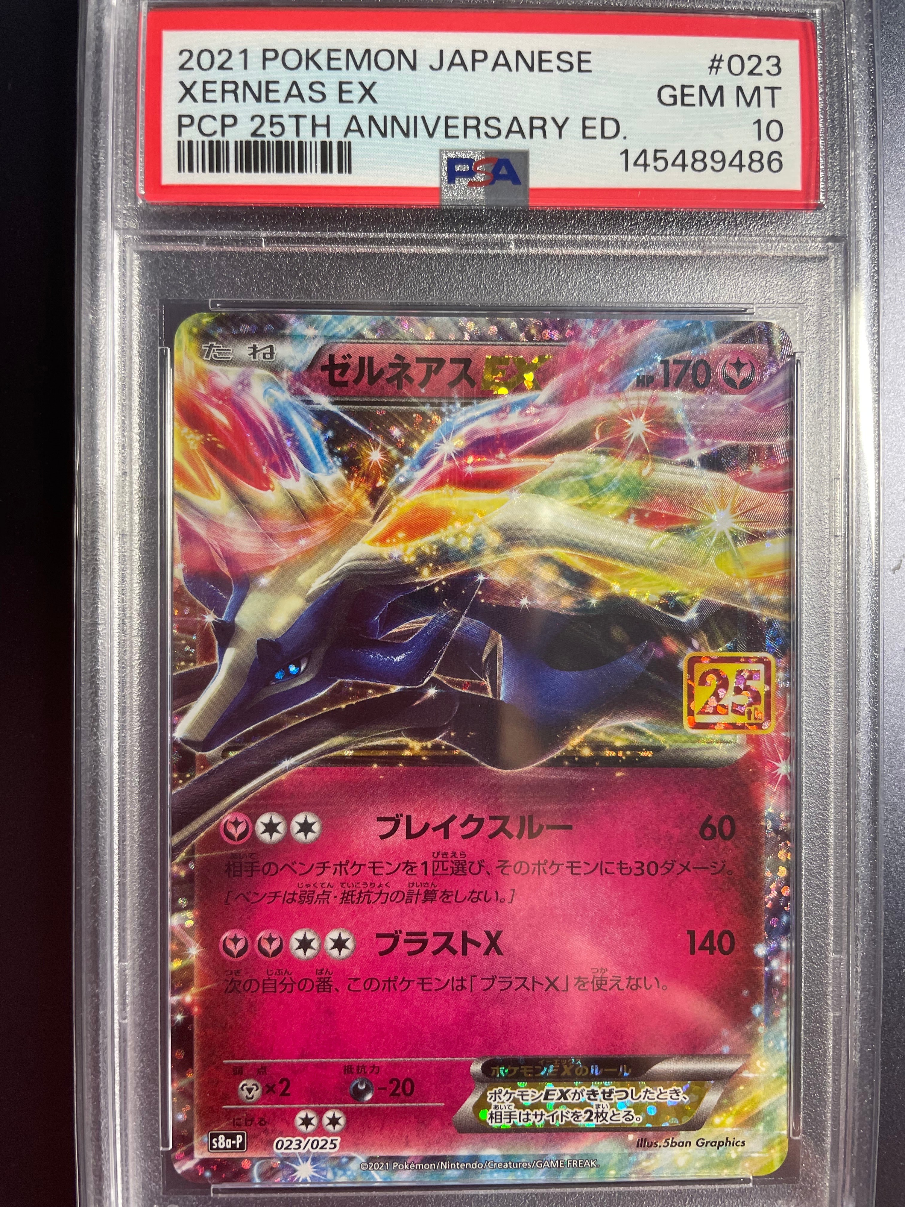 PSA10】ザマゼンタV UR[s4a 330/190](ハイクラスパック「シャイニー