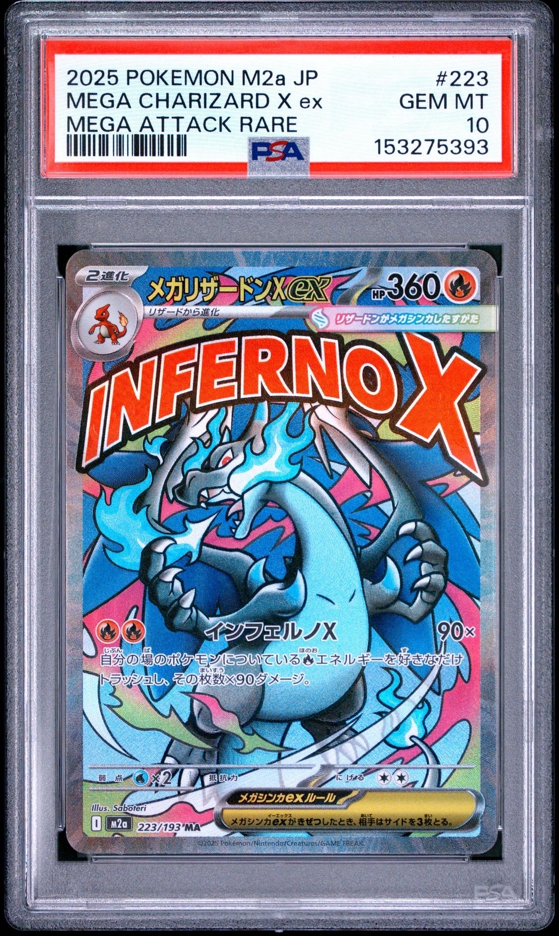 PSA10】MレックウザEX [XY 105/171](ハイクラスパック「THE BEST OF XY