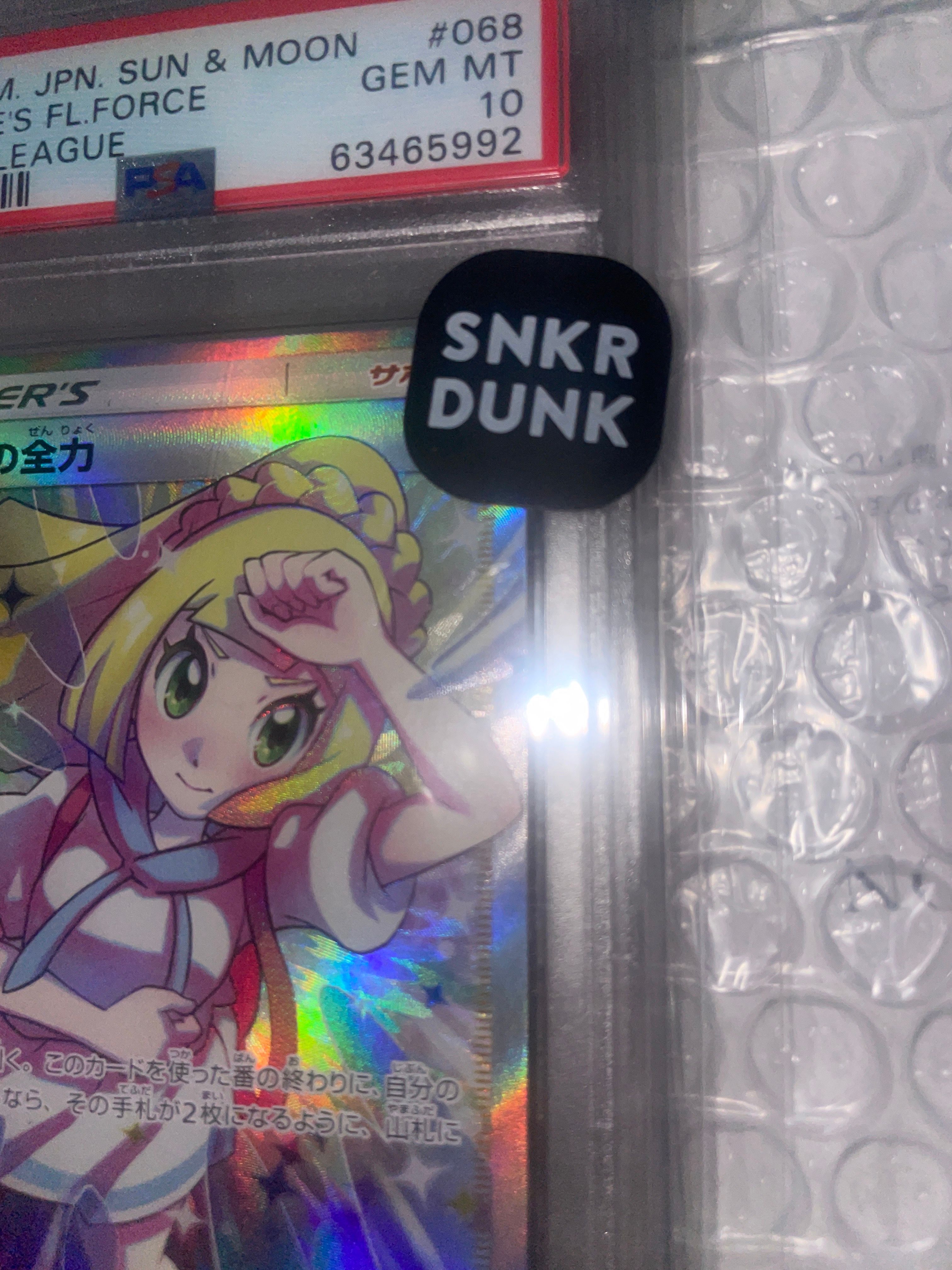 リーリエの全力 SR[SM11b 068/049](強化拡張パック（リーリエの